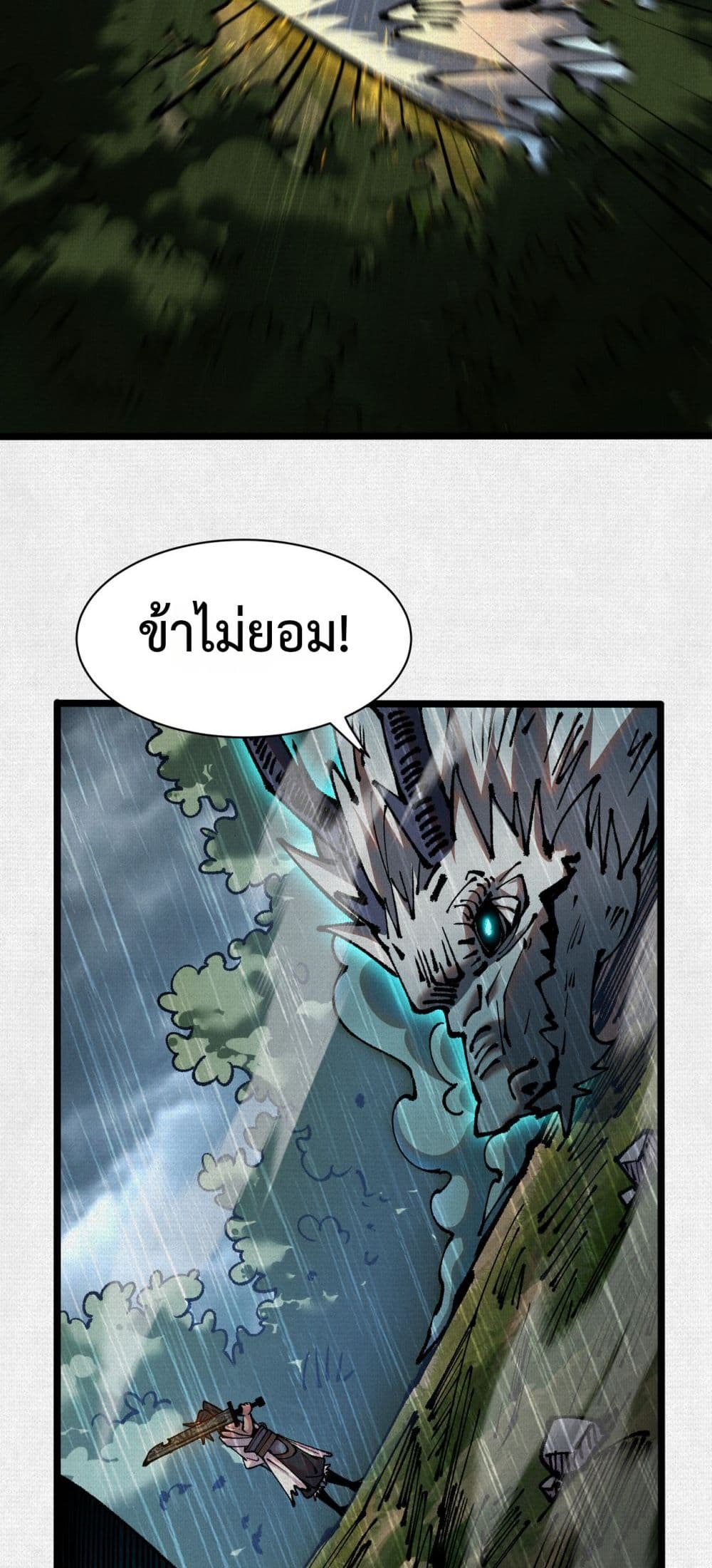 Soul of Chi You page 34