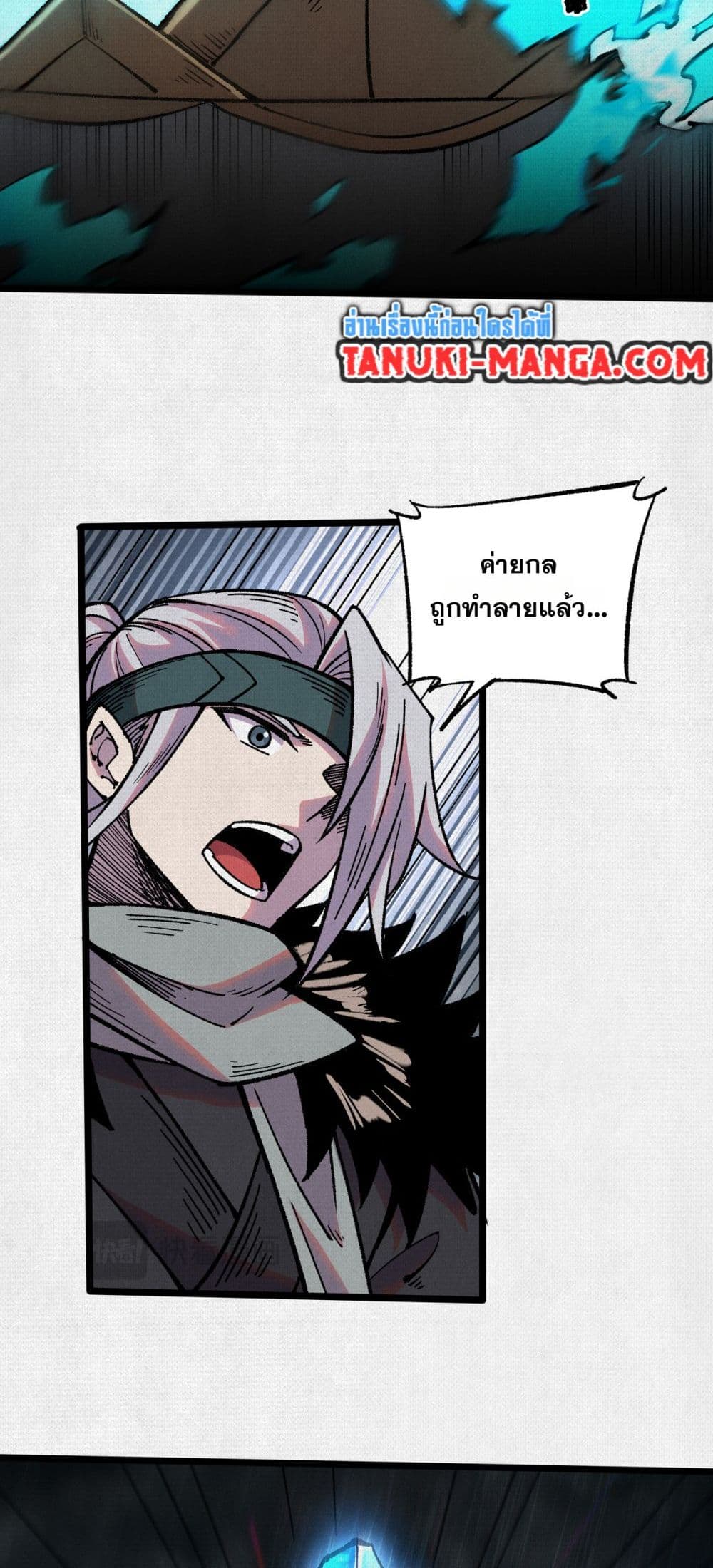 Soul of Chi You page 38