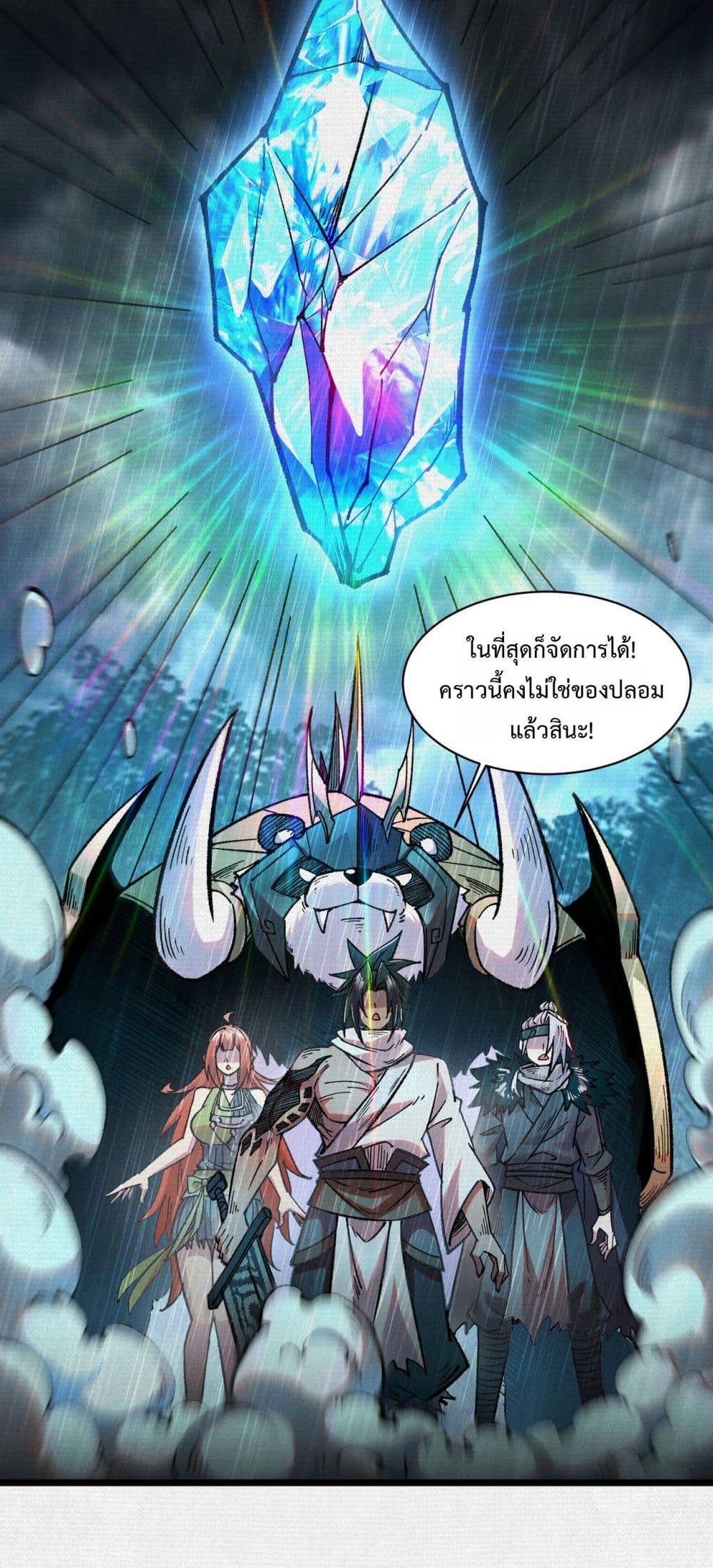 Soul of Chi You page 39