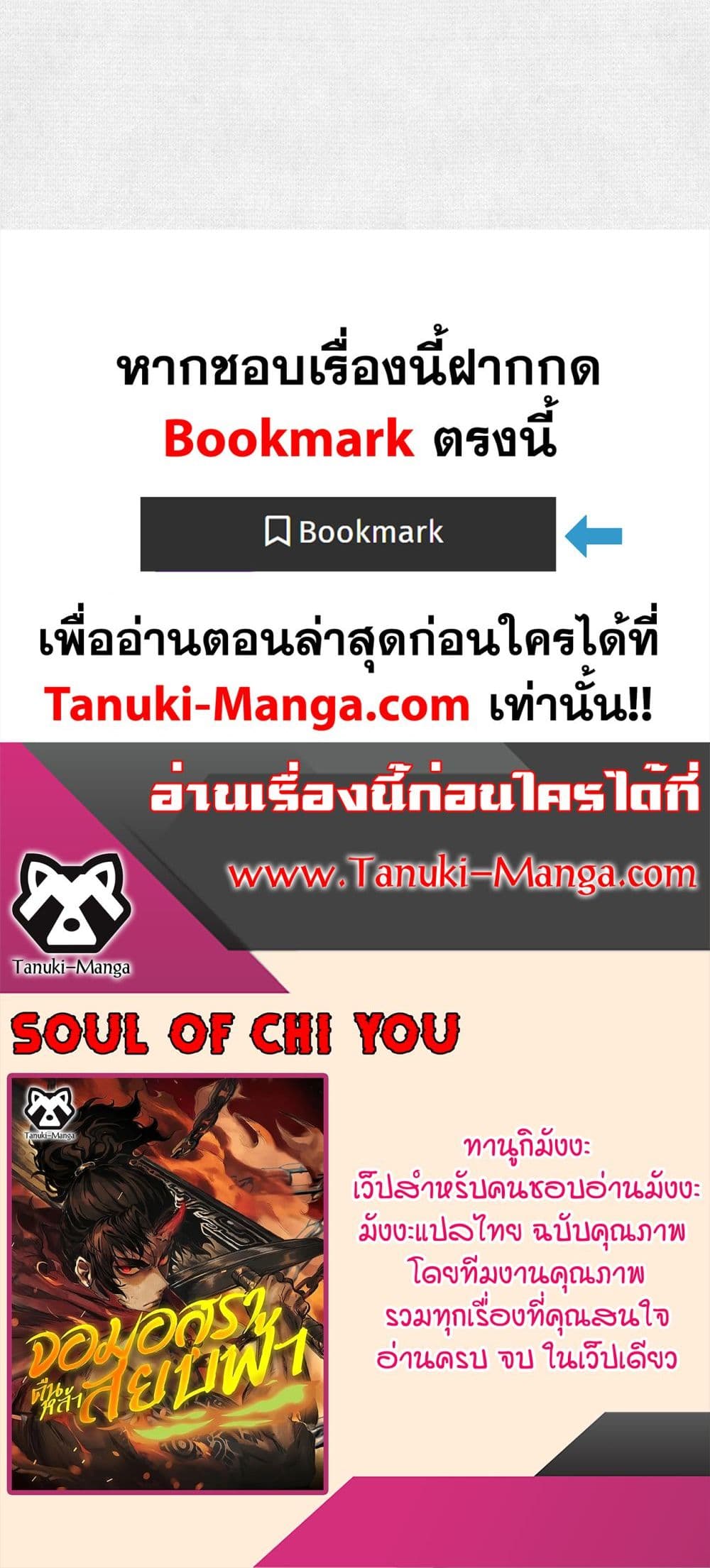 Soul of Chi You page 40