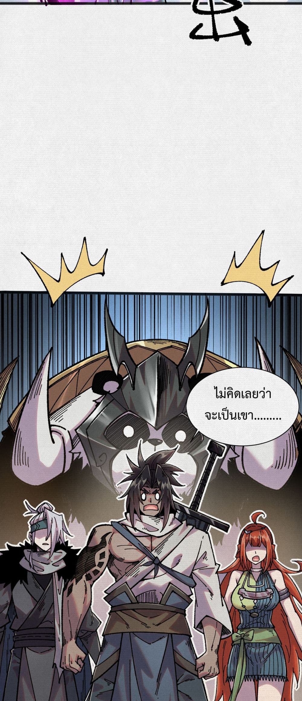 Soul of Chi You page 8