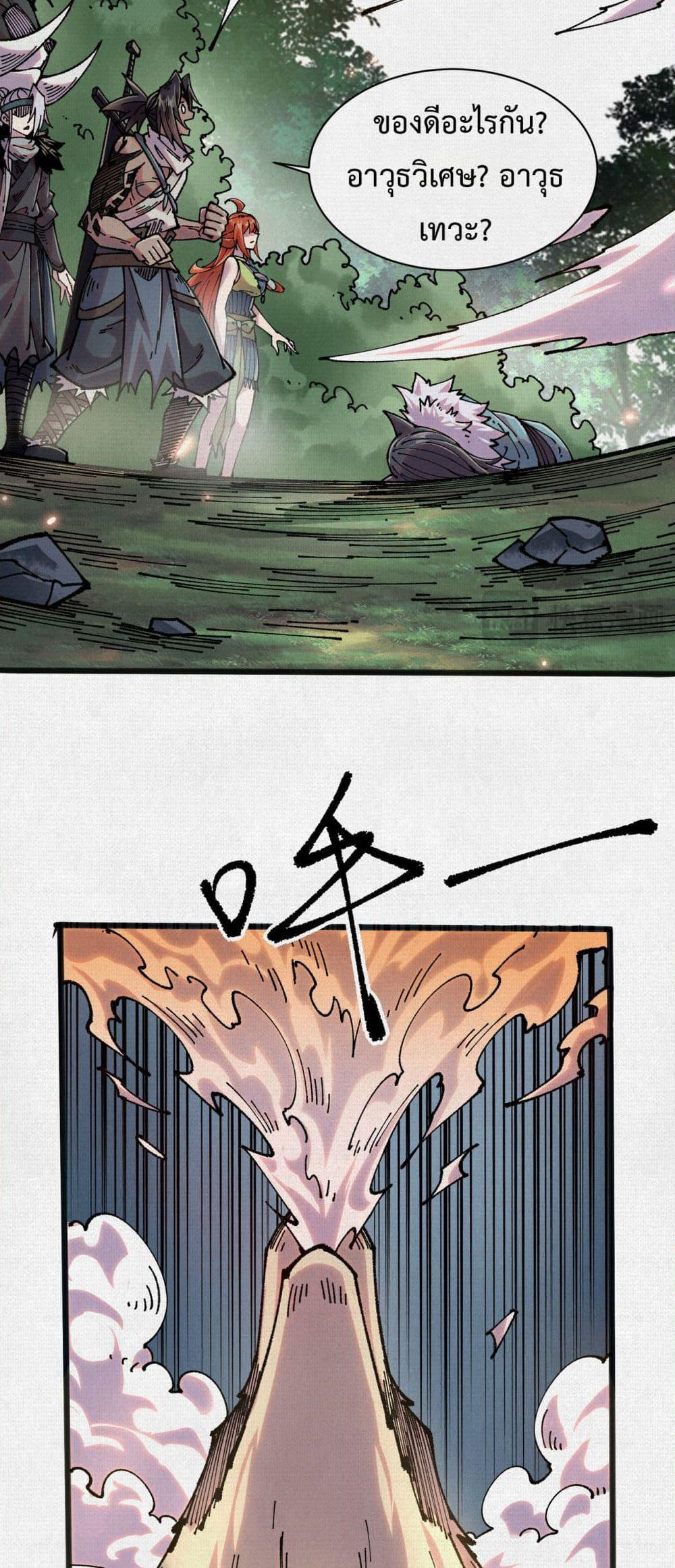 Soul of Chi You page 10