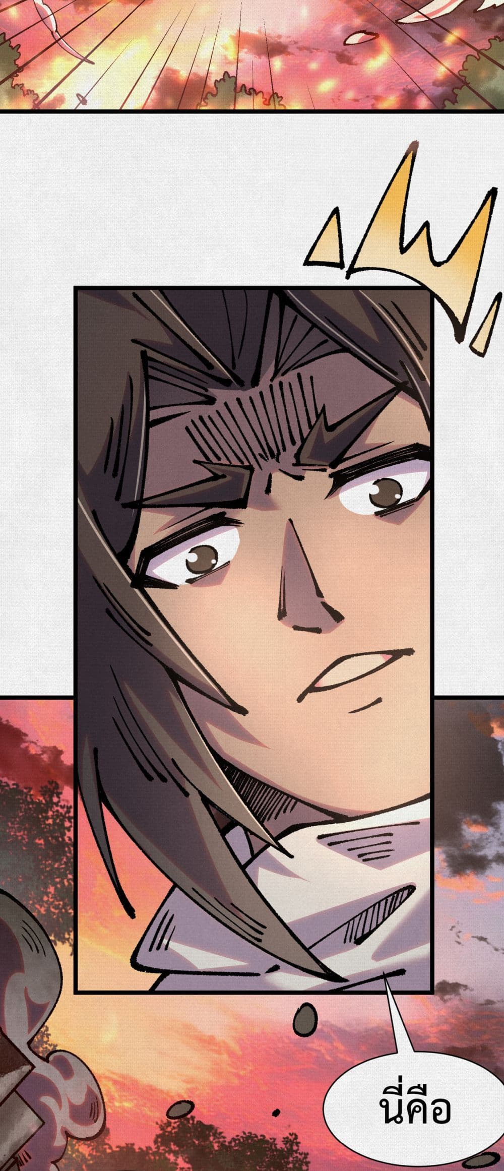 Soul of Chi You page 16