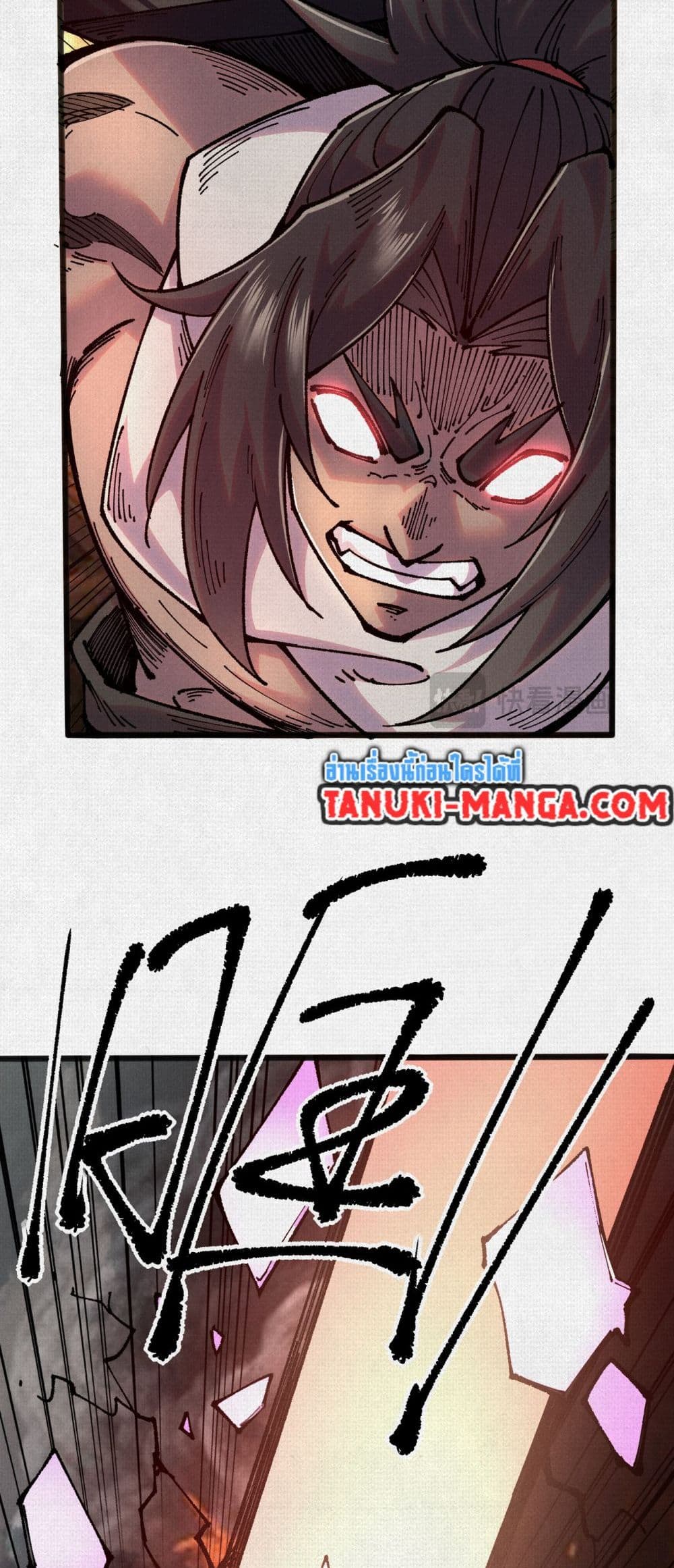 Soul of Chi You page 21