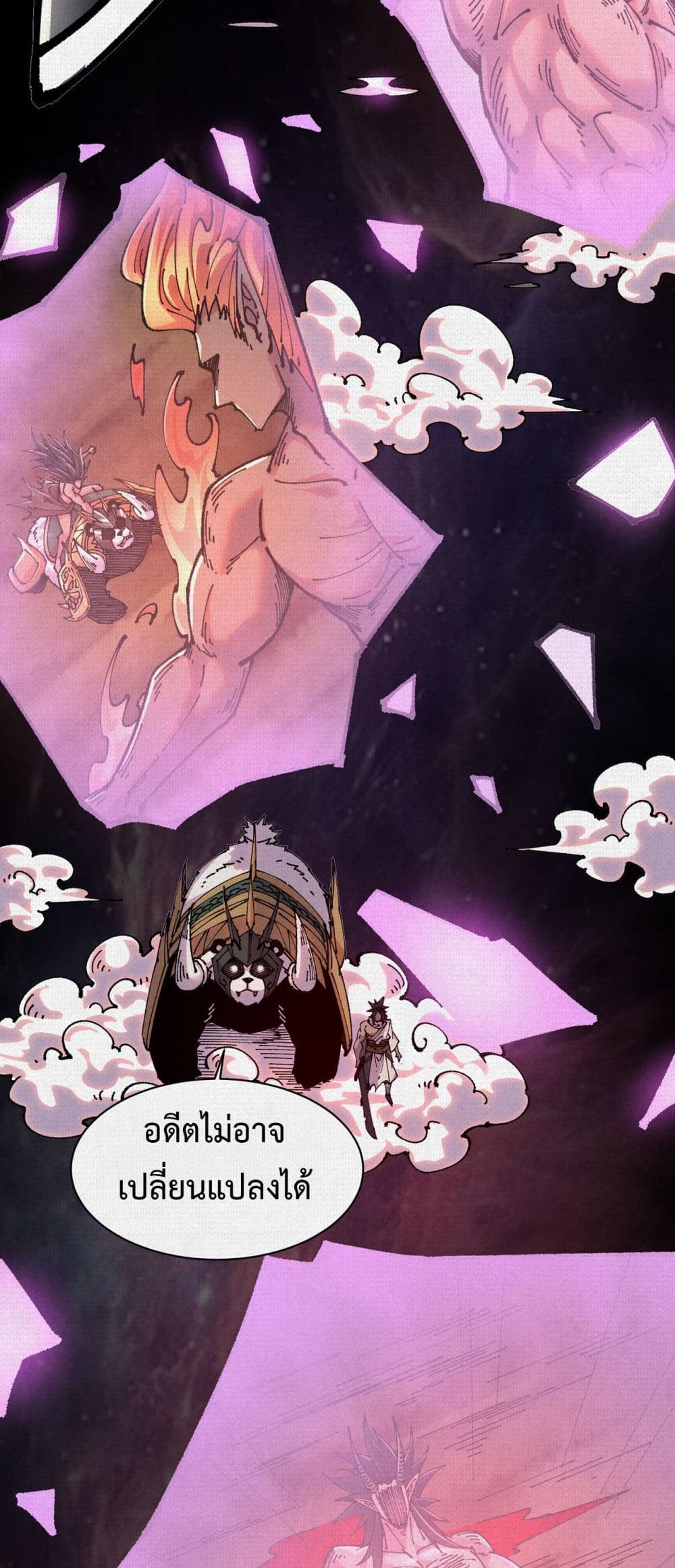 Soul of Chi You page 24
