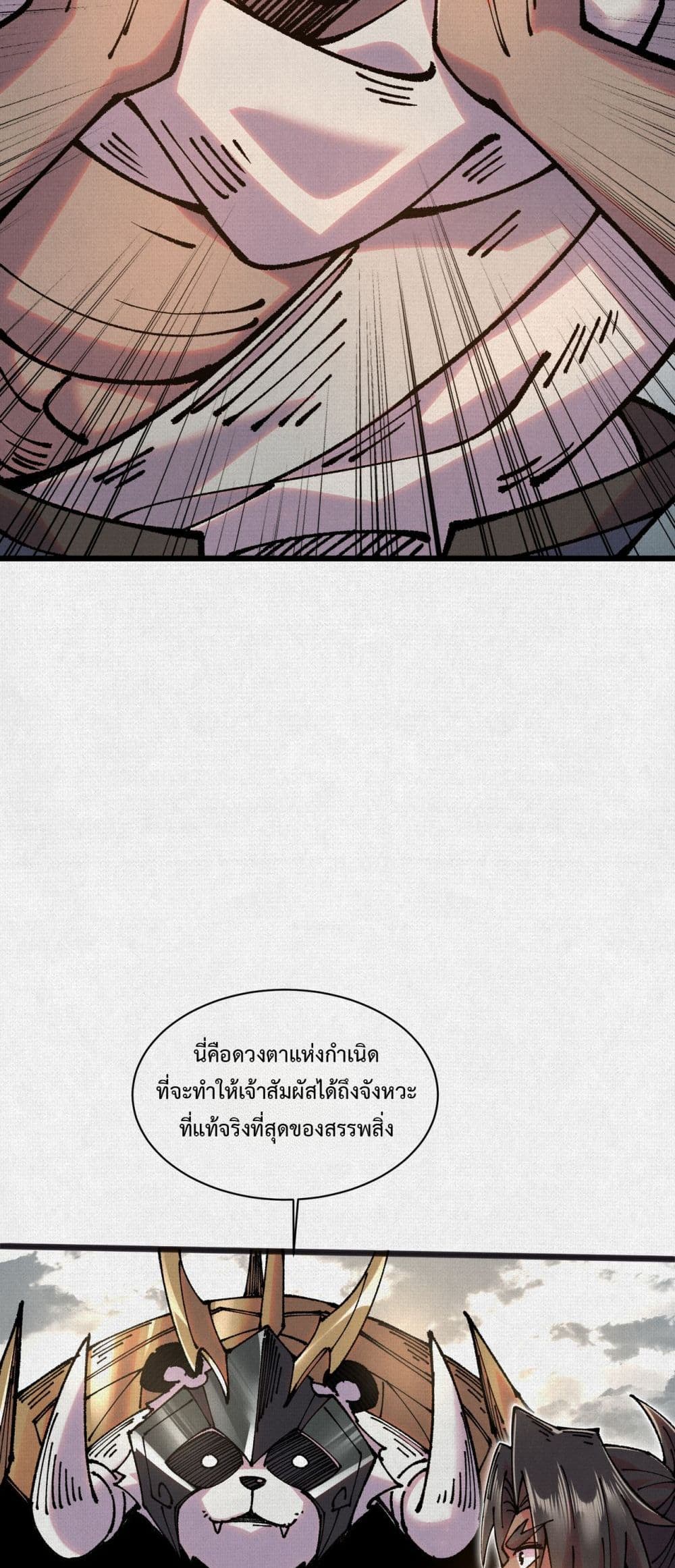 Soul of Chi You page 34