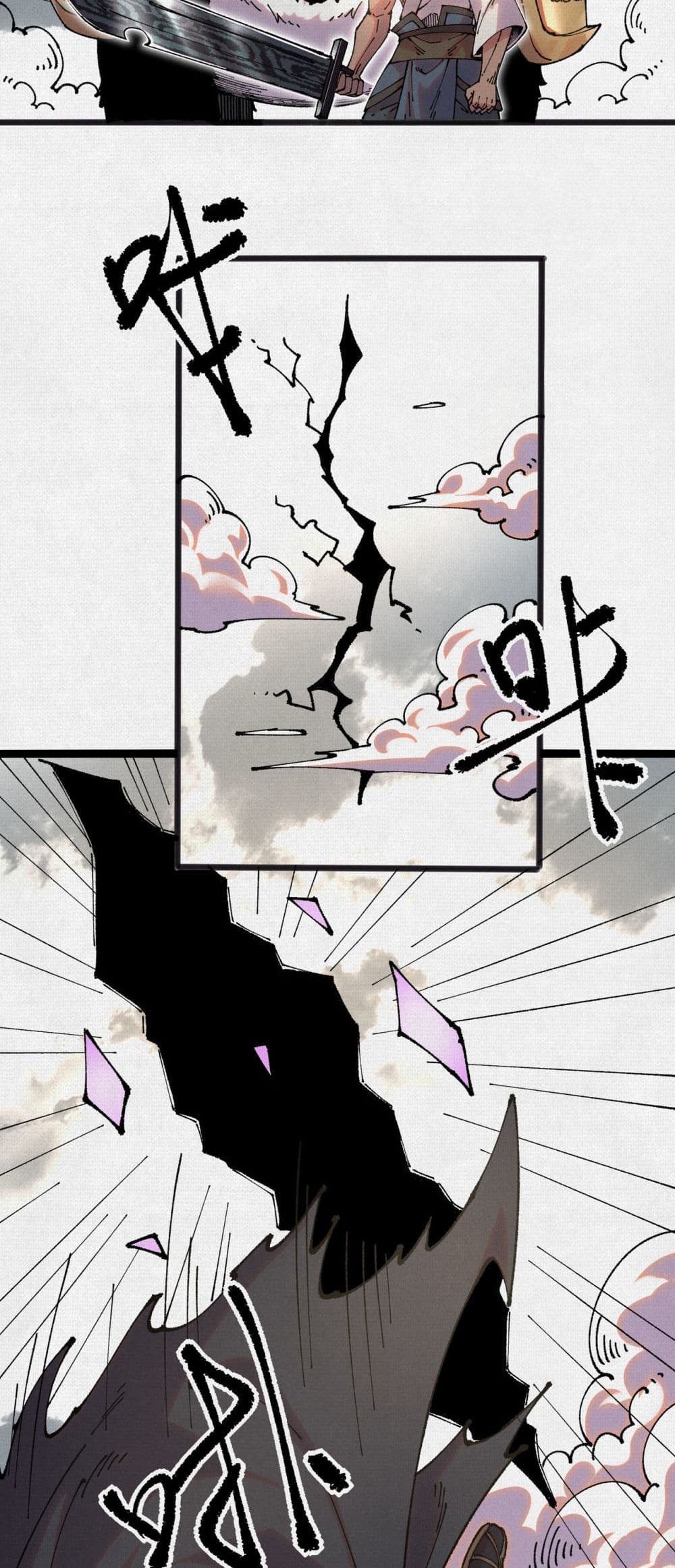 Soul of Chi You page 36
