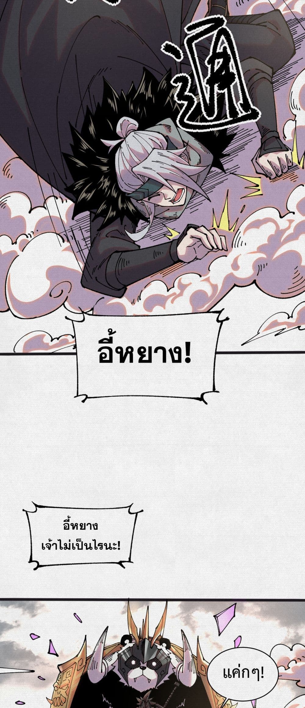 Soul of Chi You page 37