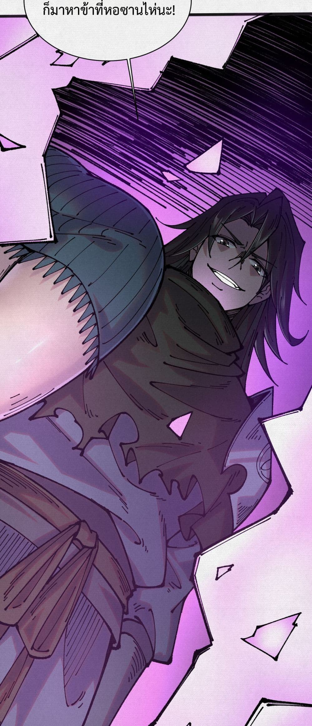 Soul of Chi You page 39