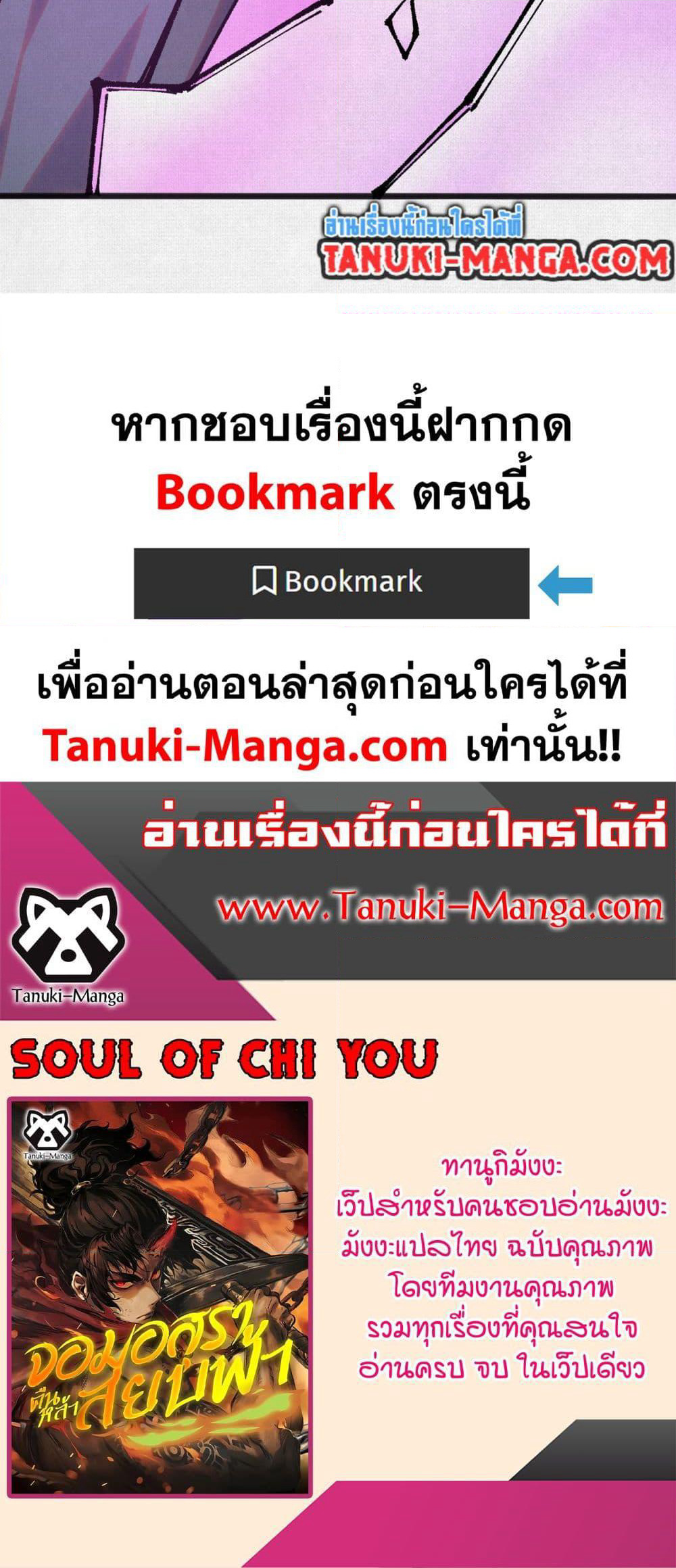 Soul of Chi You page 40