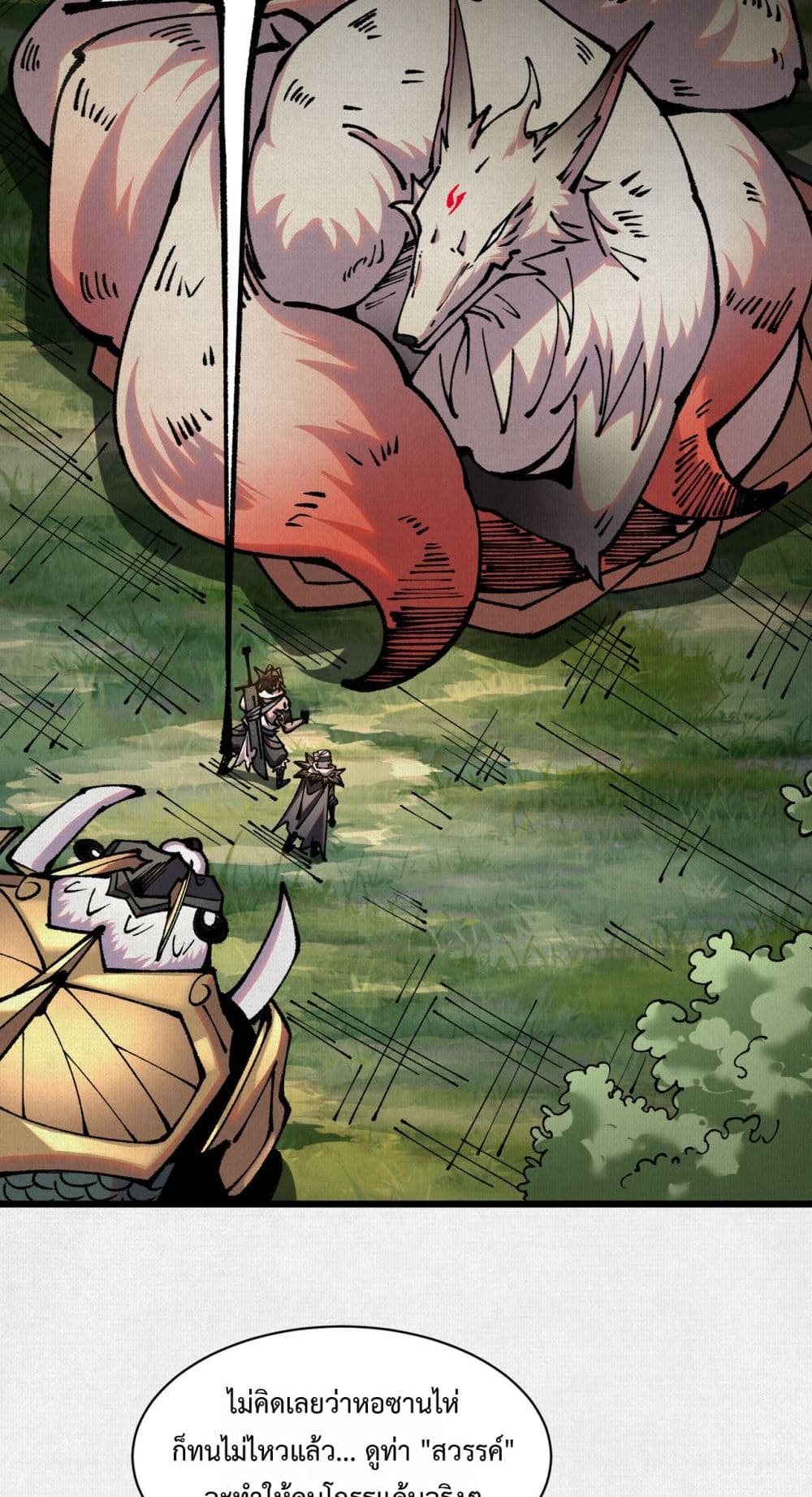 Soul of Chi You page 2