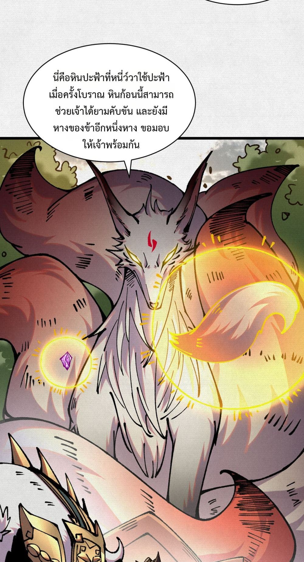 Soul of Chi You page 5