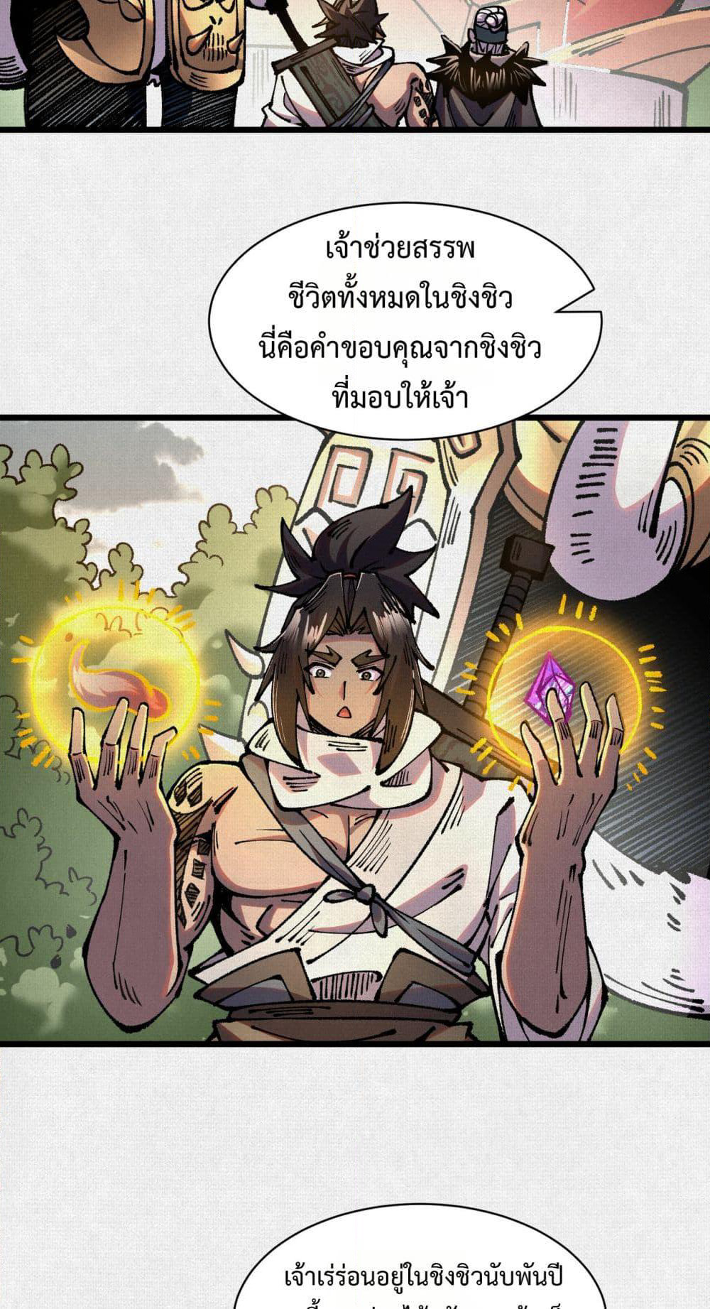 Soul of Chi You page 6