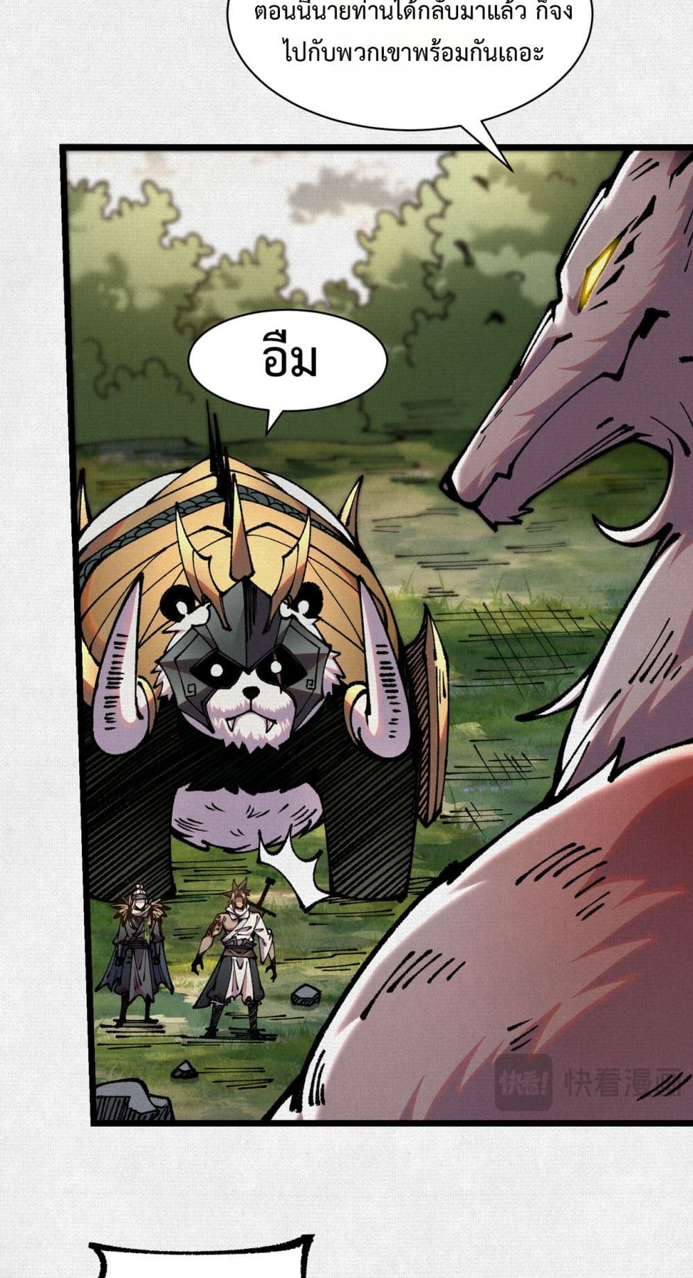 Soul of Chi You page 7