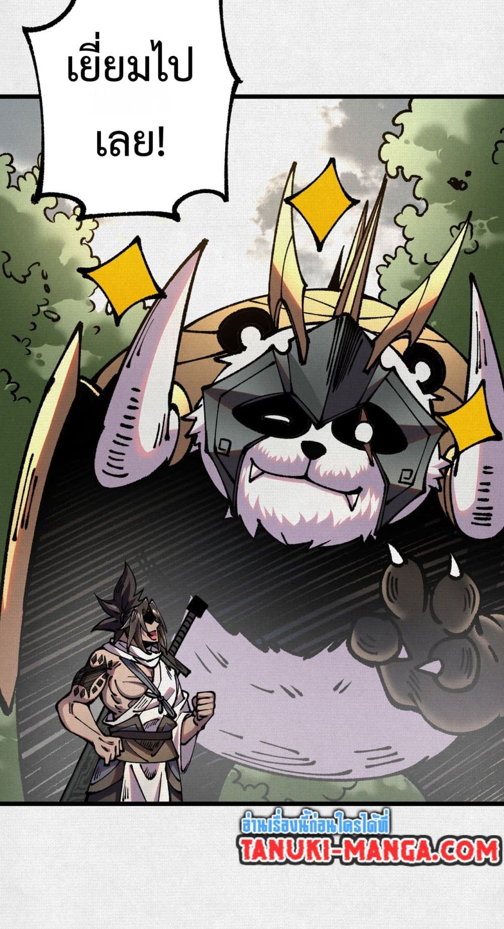 Soul of Chi You page 8