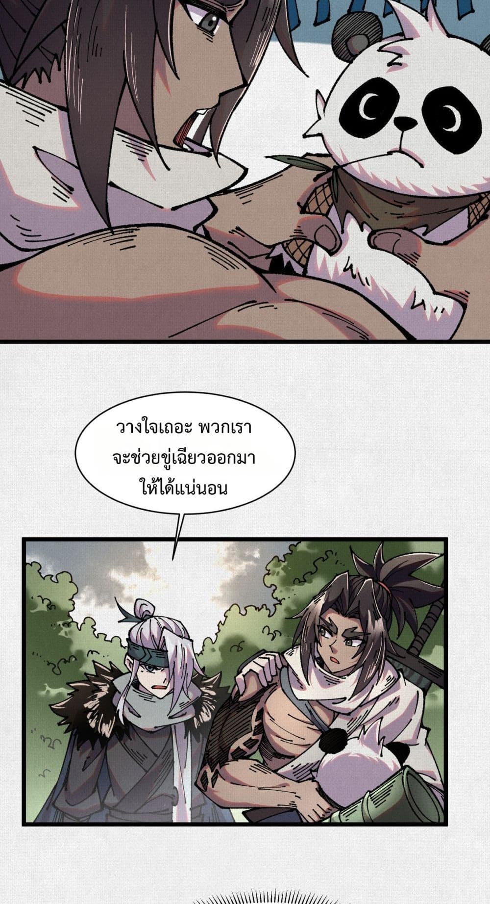Soul of Chi You page 13
