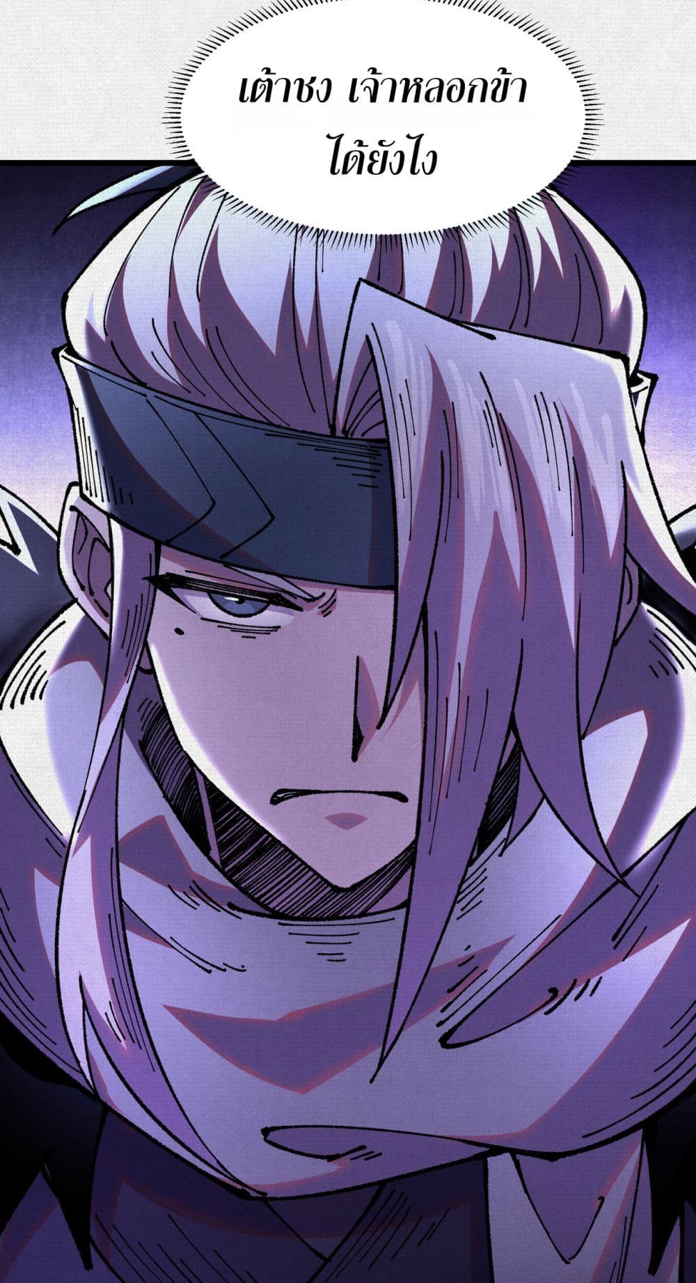 Soul of Chi You page 14