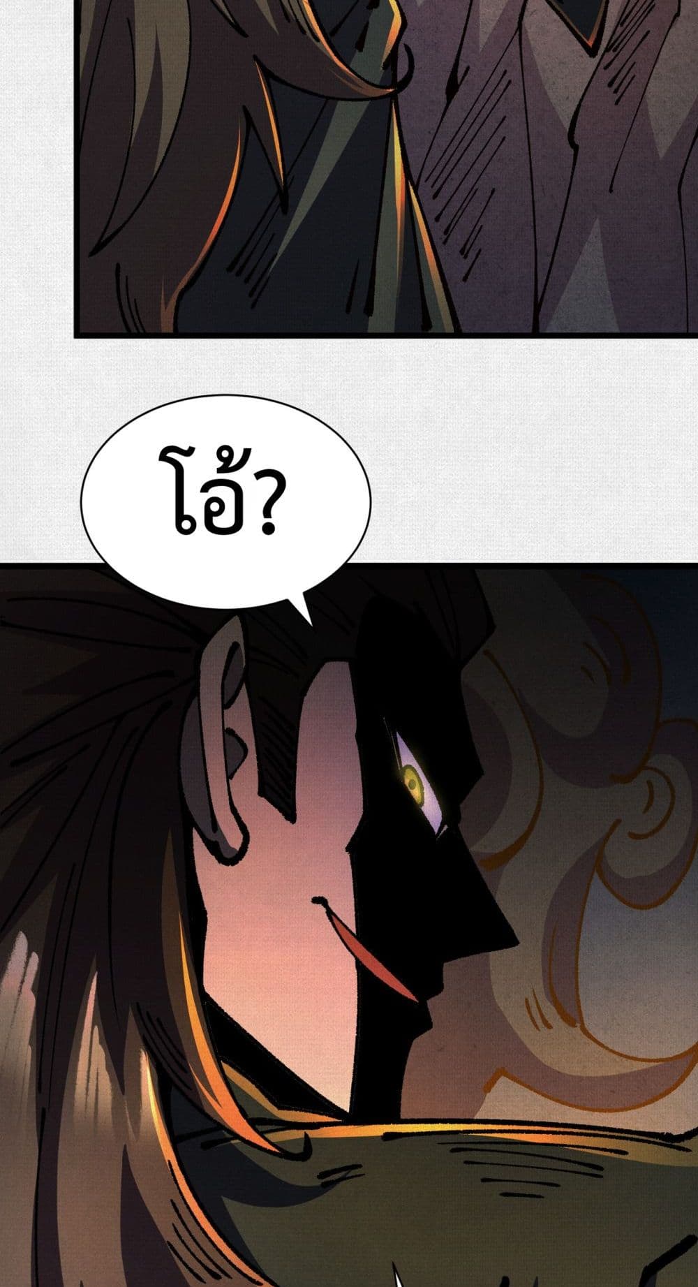 Soul of Chi You page 22