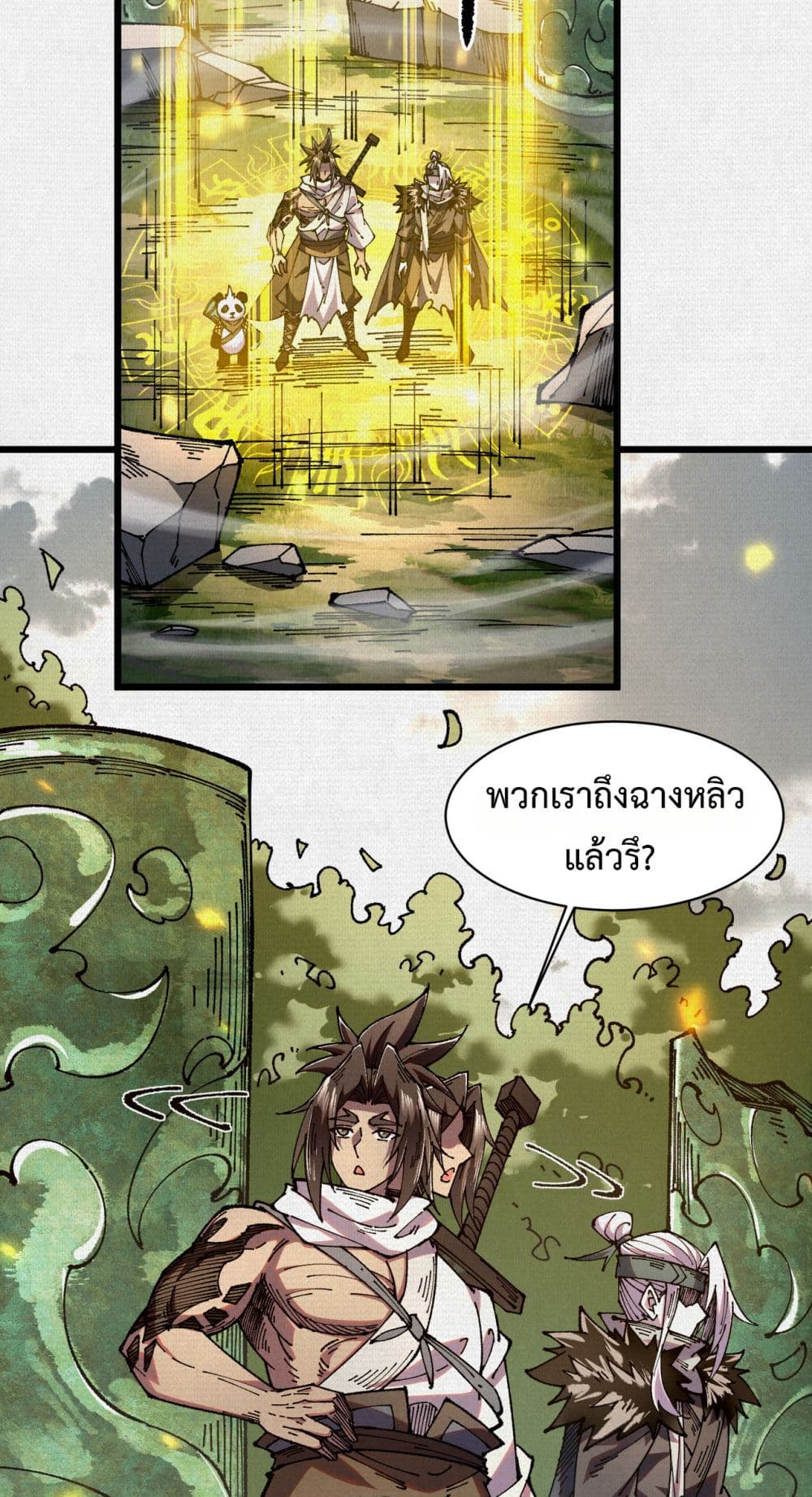 Soul of Chi You page 27