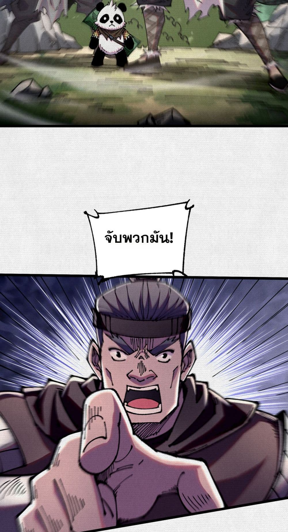 Soul of Chi You page 31