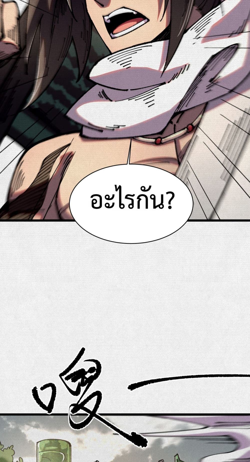 Soul of Chi You page 34