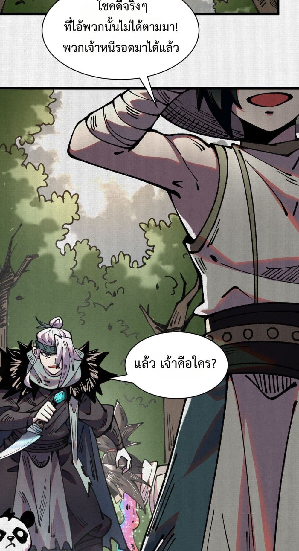 Soul of Chi You page 37