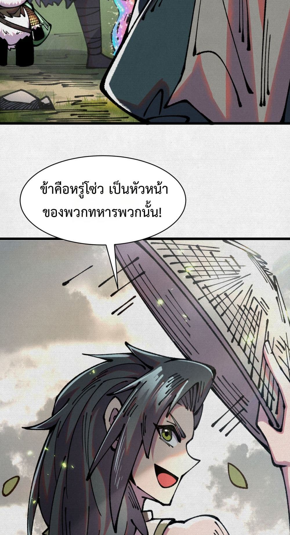 Soul of Chi You page 38