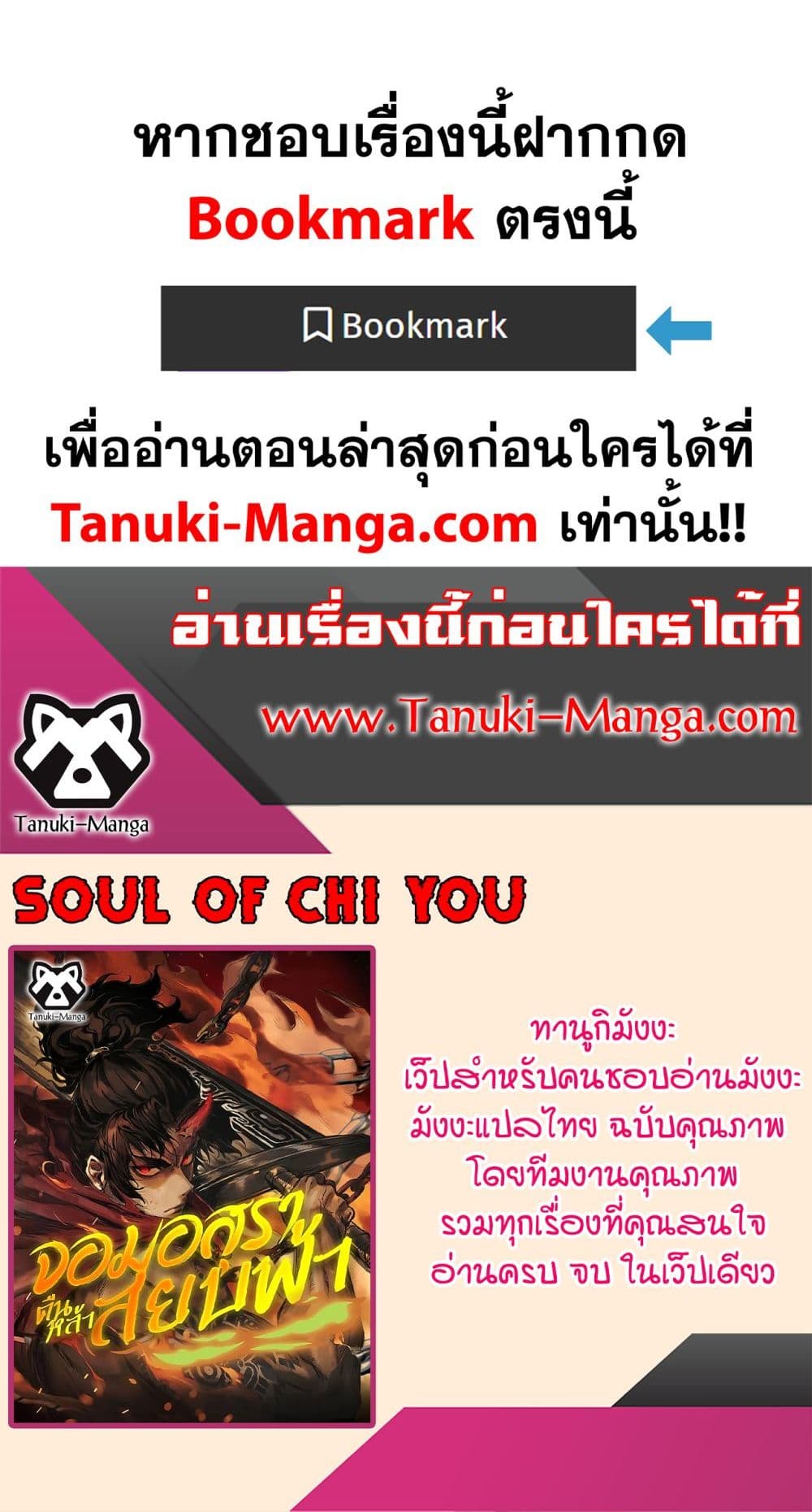 Soul of Chi You page 40