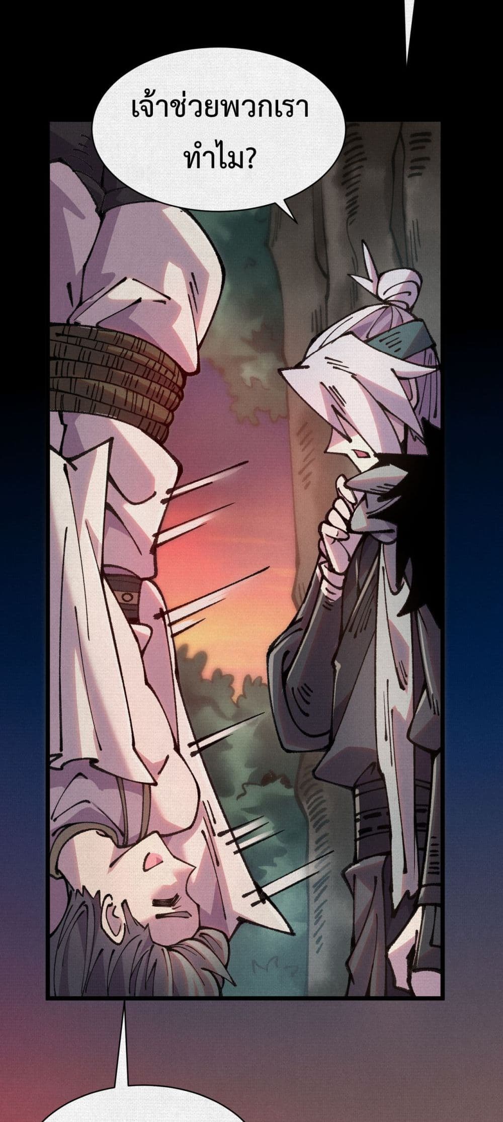 Soul of Chi You page 4