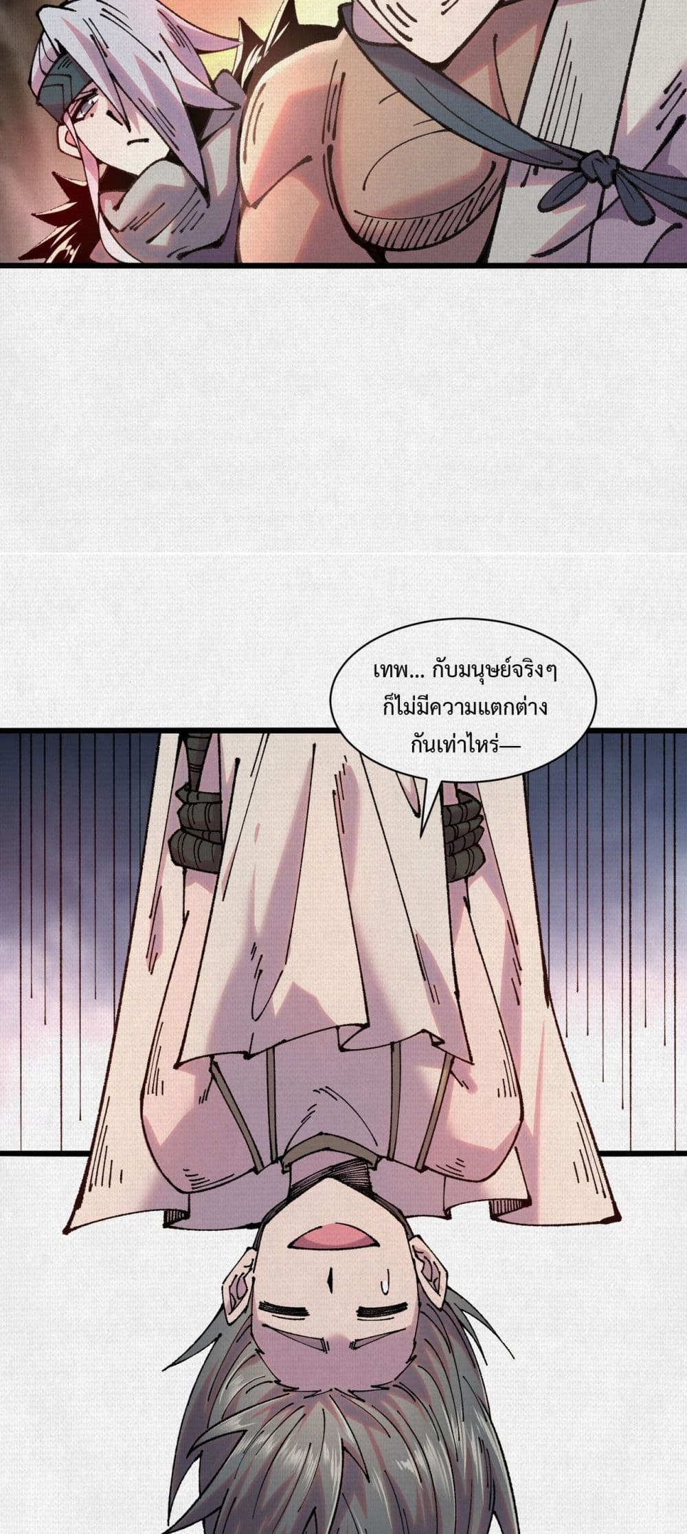 Soul of Chi You page 8