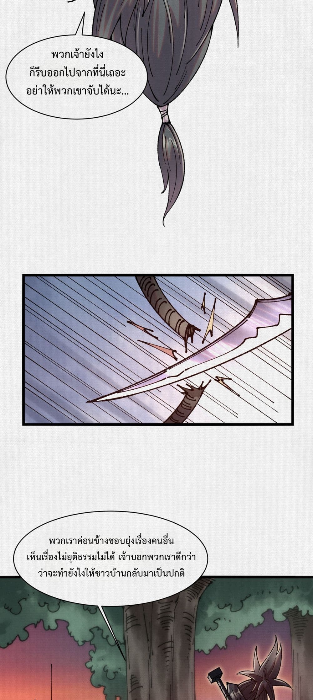 Soul of Chi You page 9