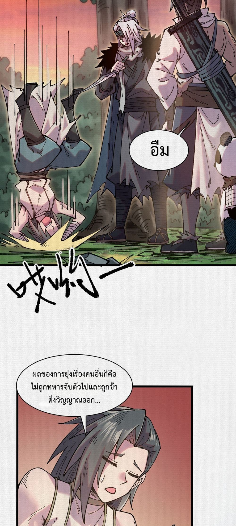 Soul of Chi You page 10