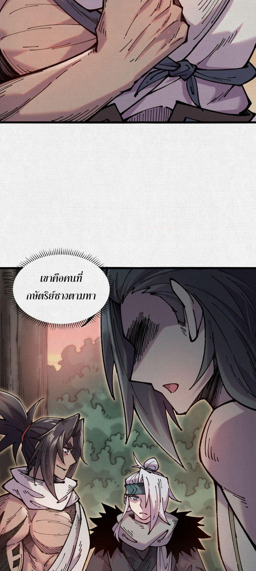 Soul of Chi You page 14
