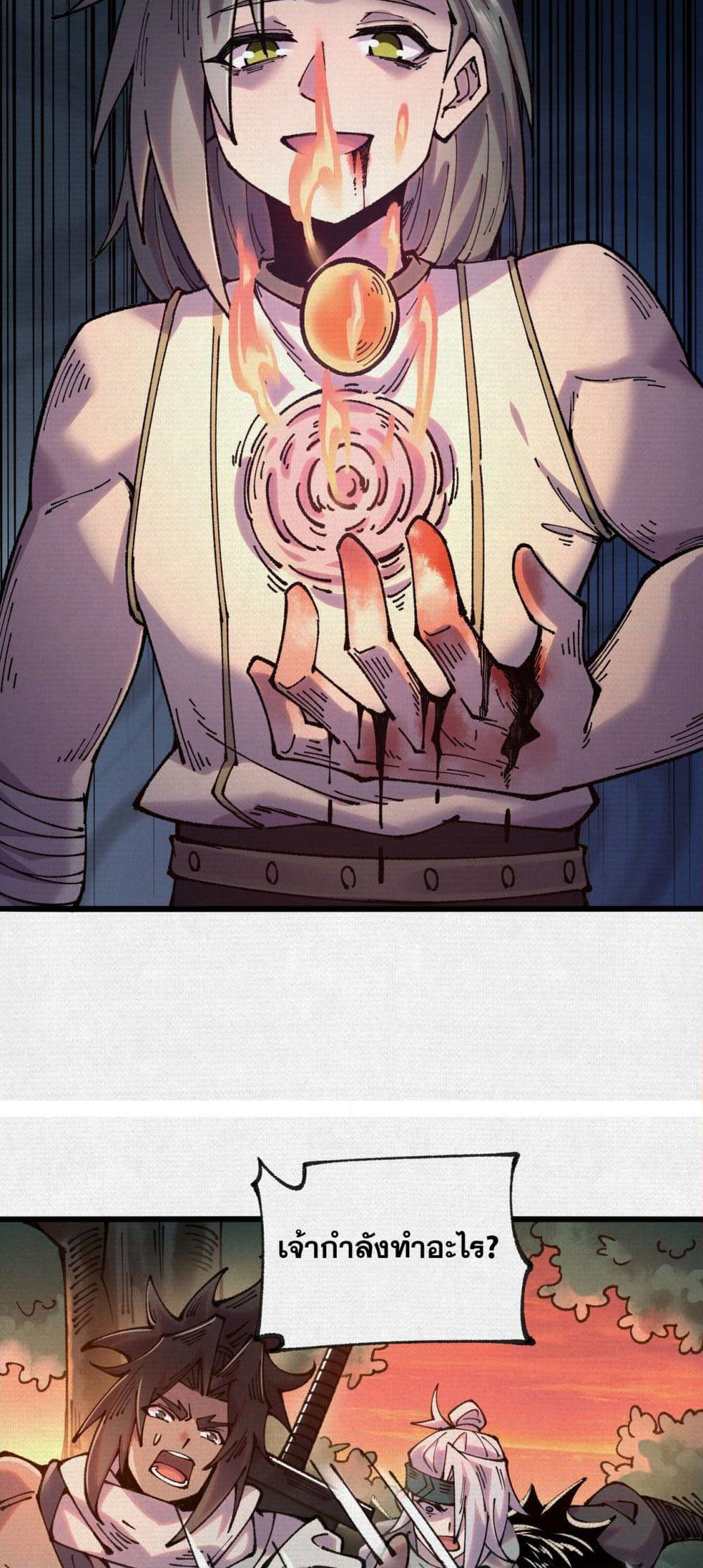 Soul of Chi You page 16