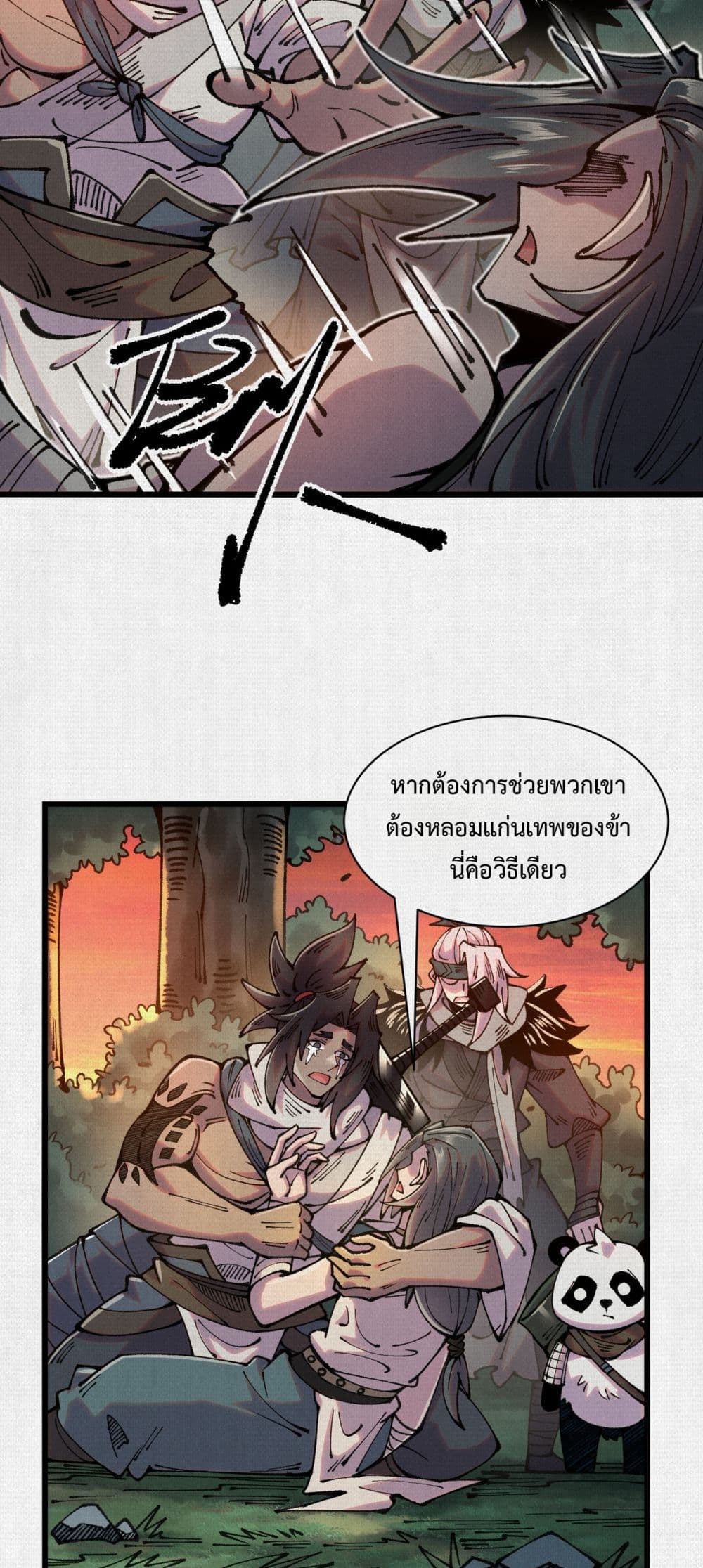 Soul of Chi You page 17