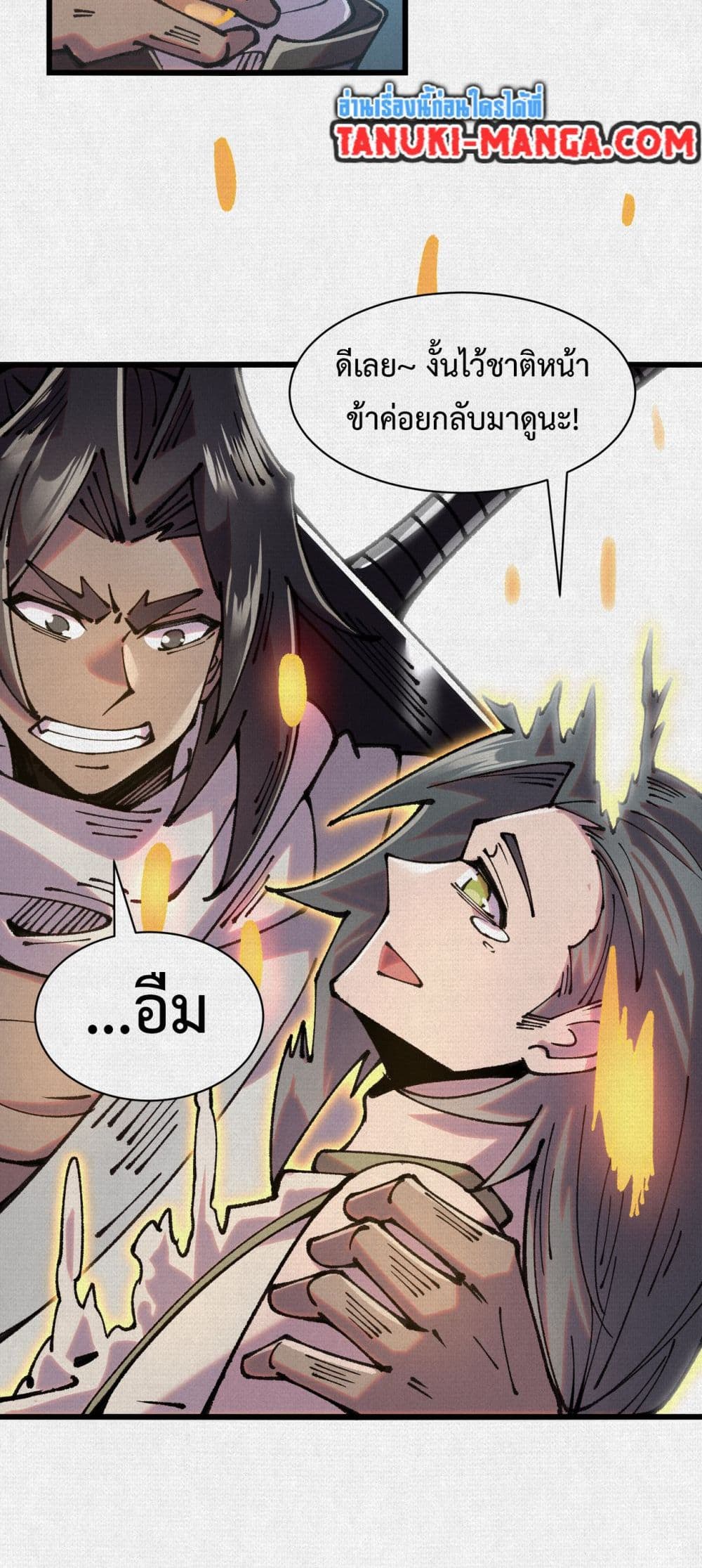 Soul of Chi You page 21