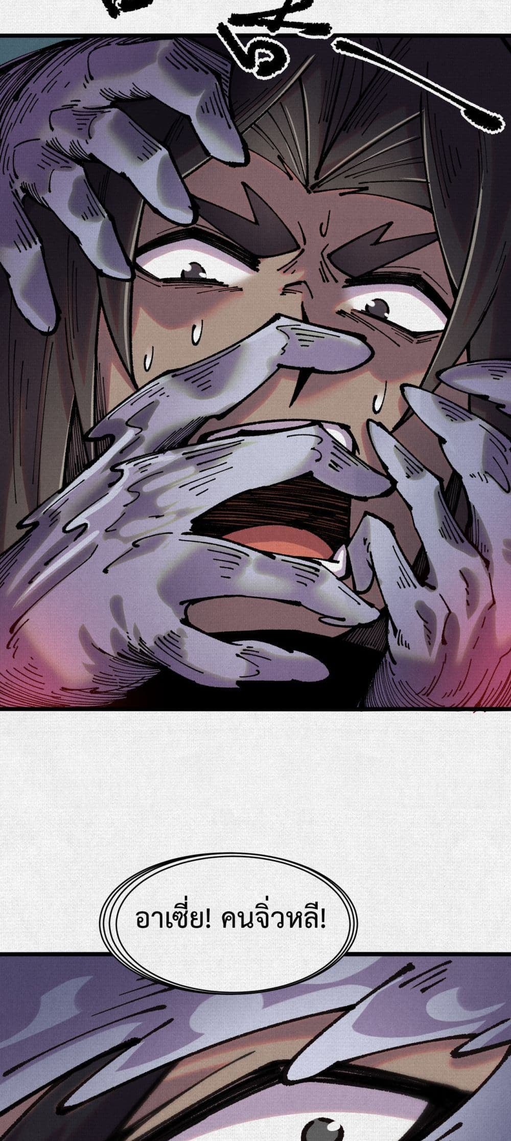 Soul of Chi You page 30