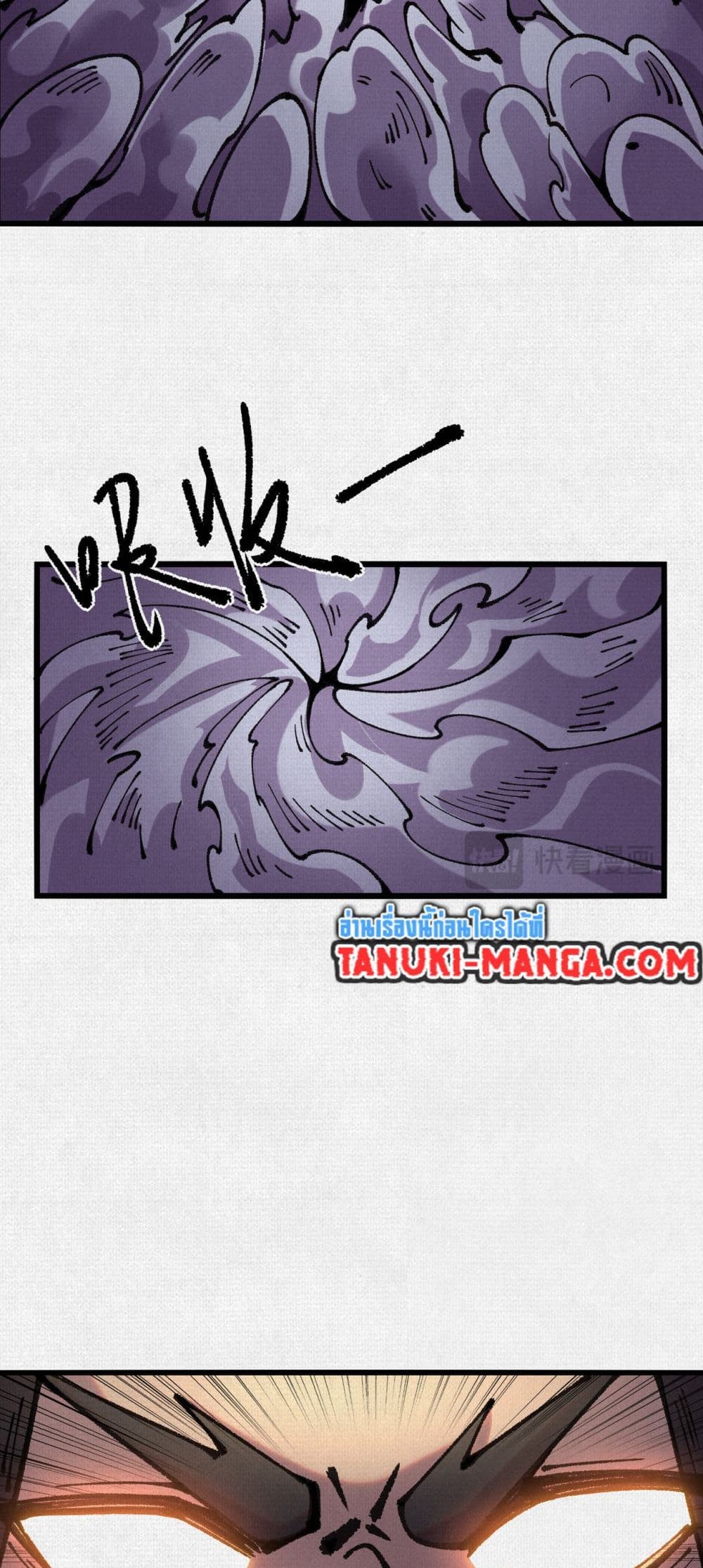 Soul of Chi You page 32