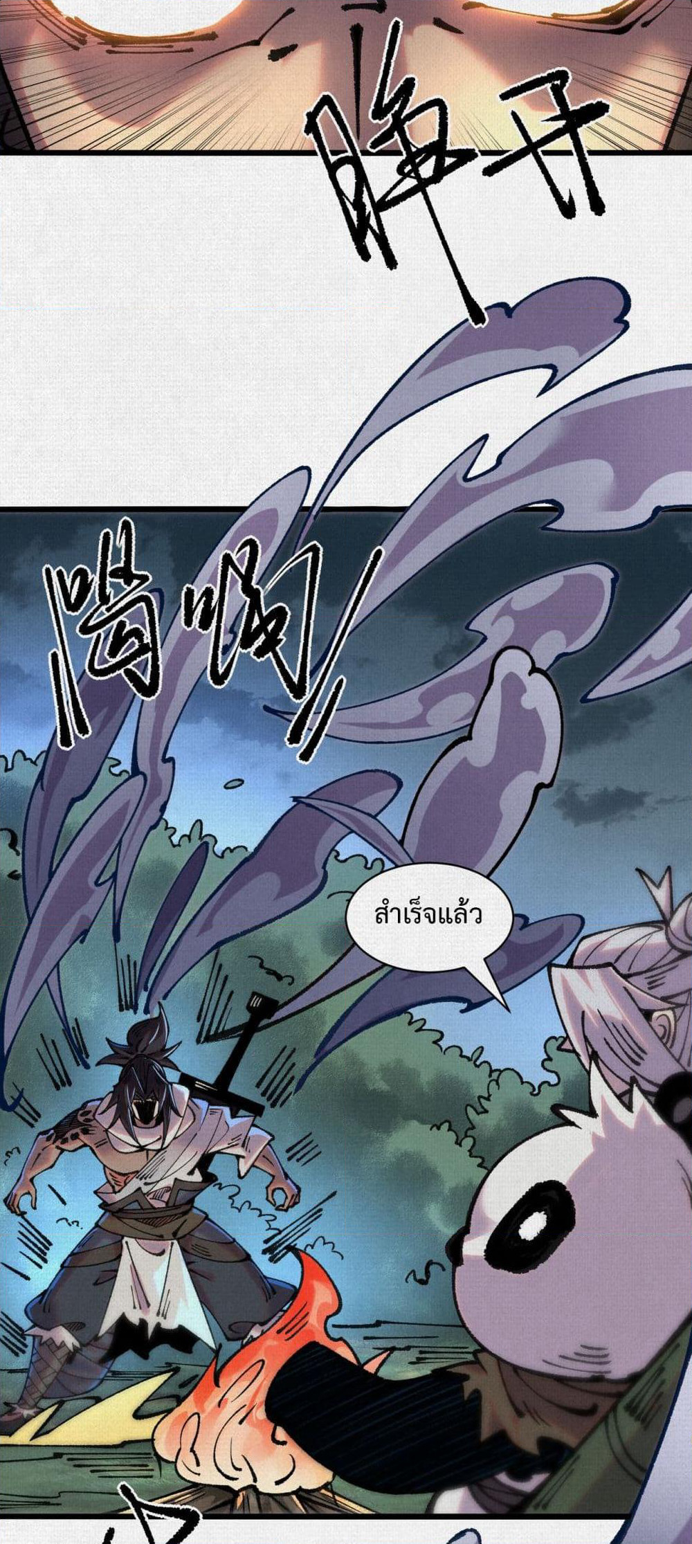 Soul of Chi You page 33