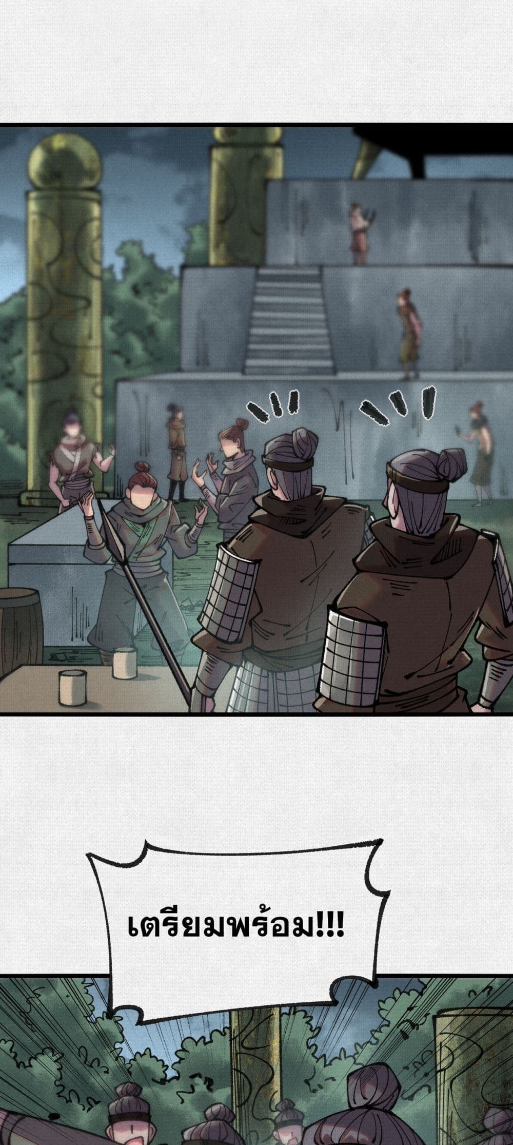 Soul of Chi You page 35