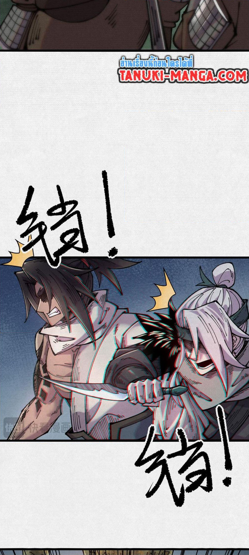 Soul of Chi You page 38
