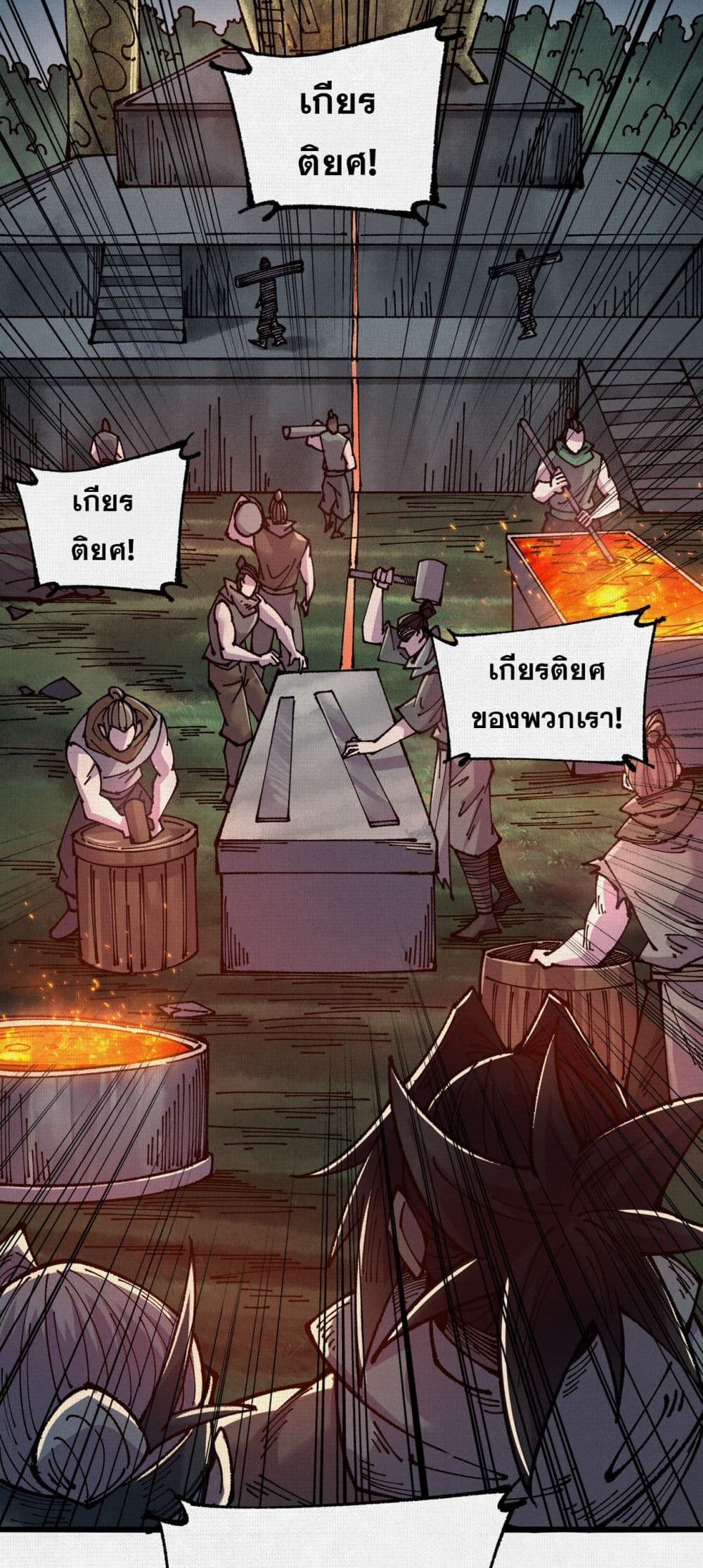 Soul of Chi You page 39