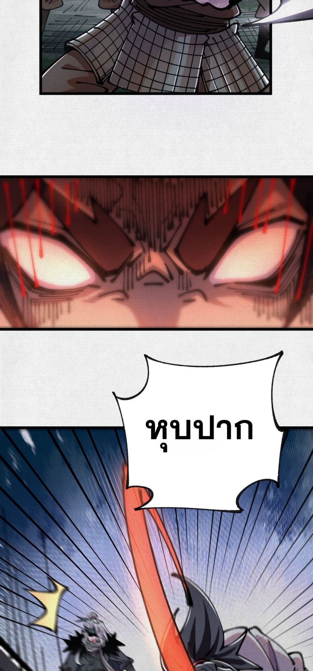 Soul of Chi You page 7
