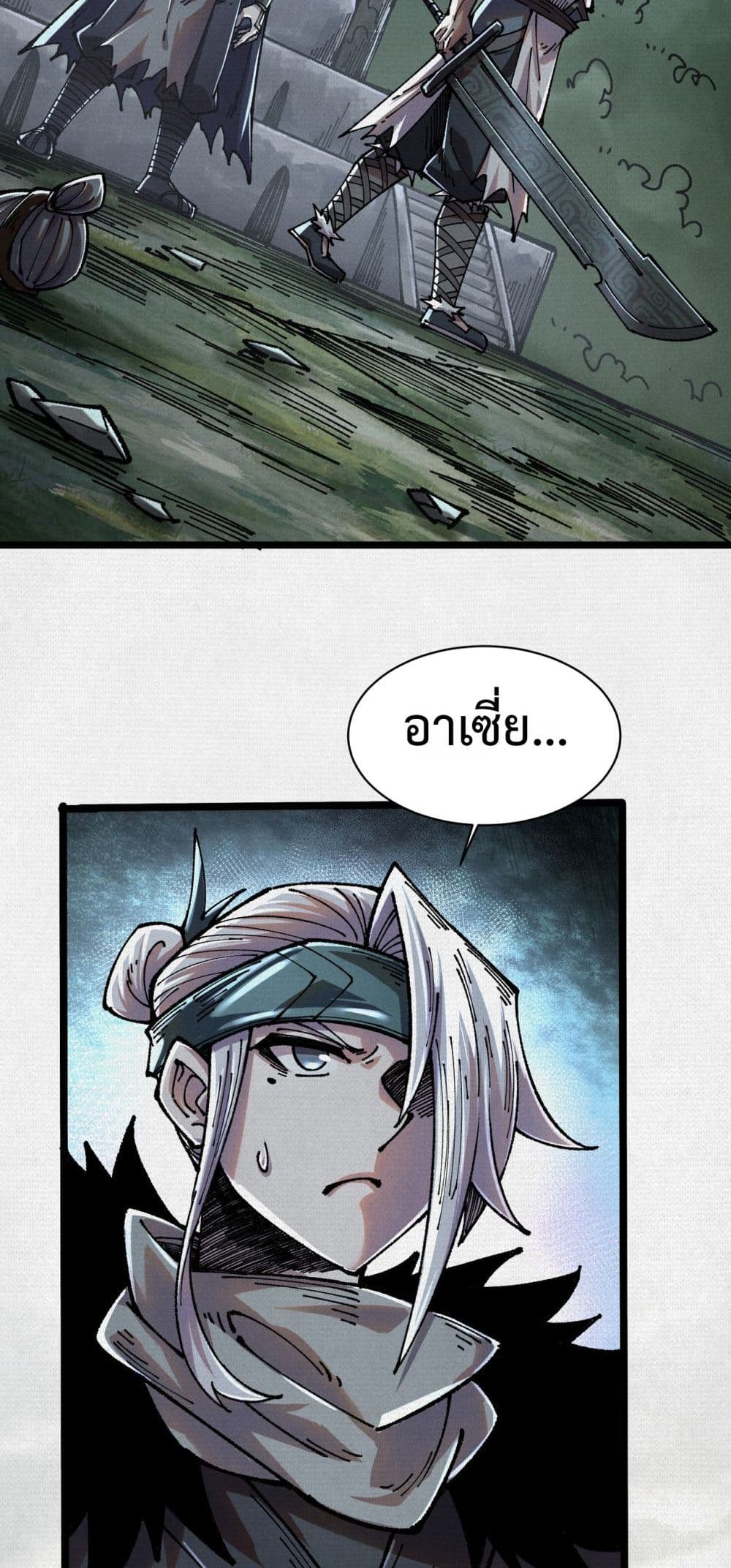 Soul of Chi You page 11