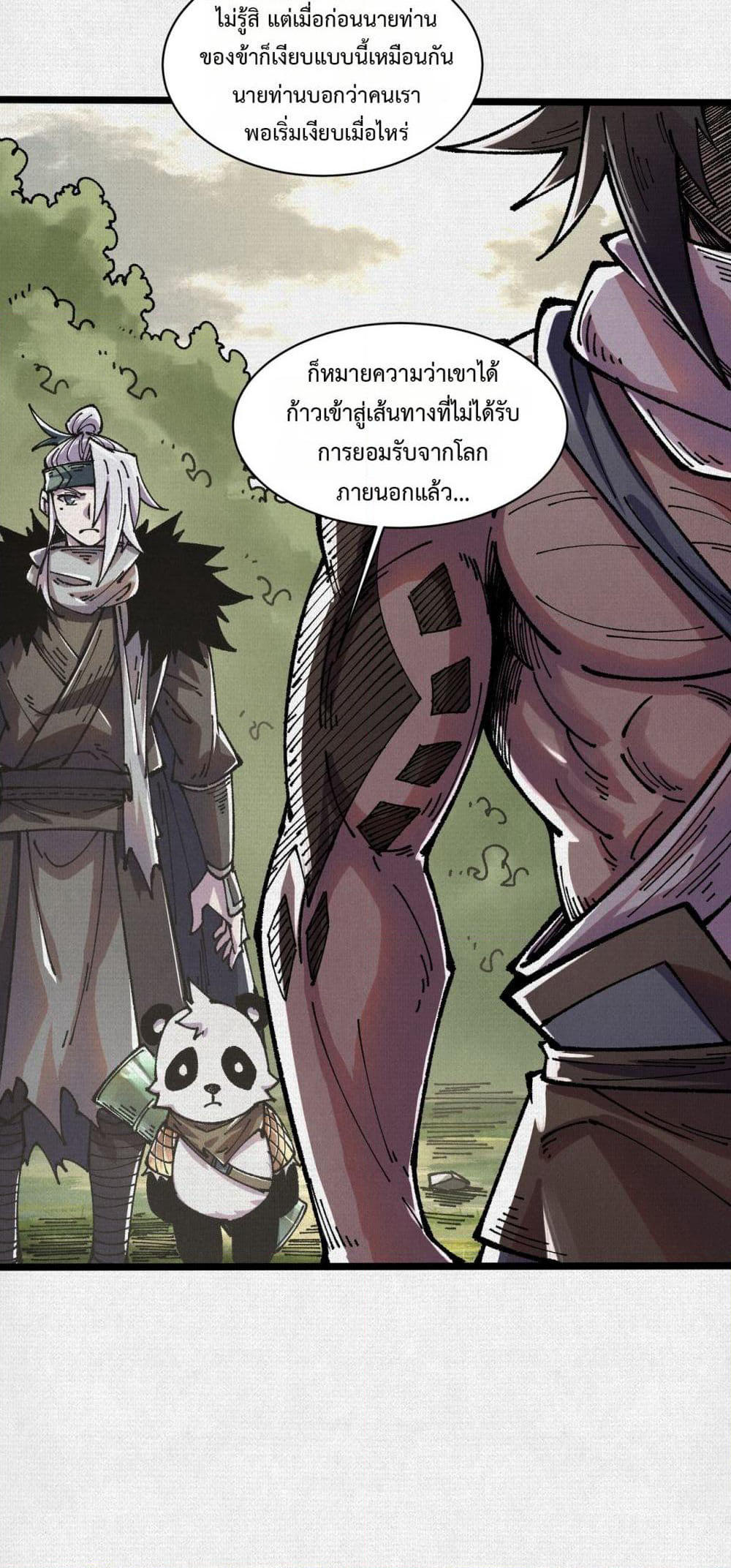 Soul of Chi You page 16