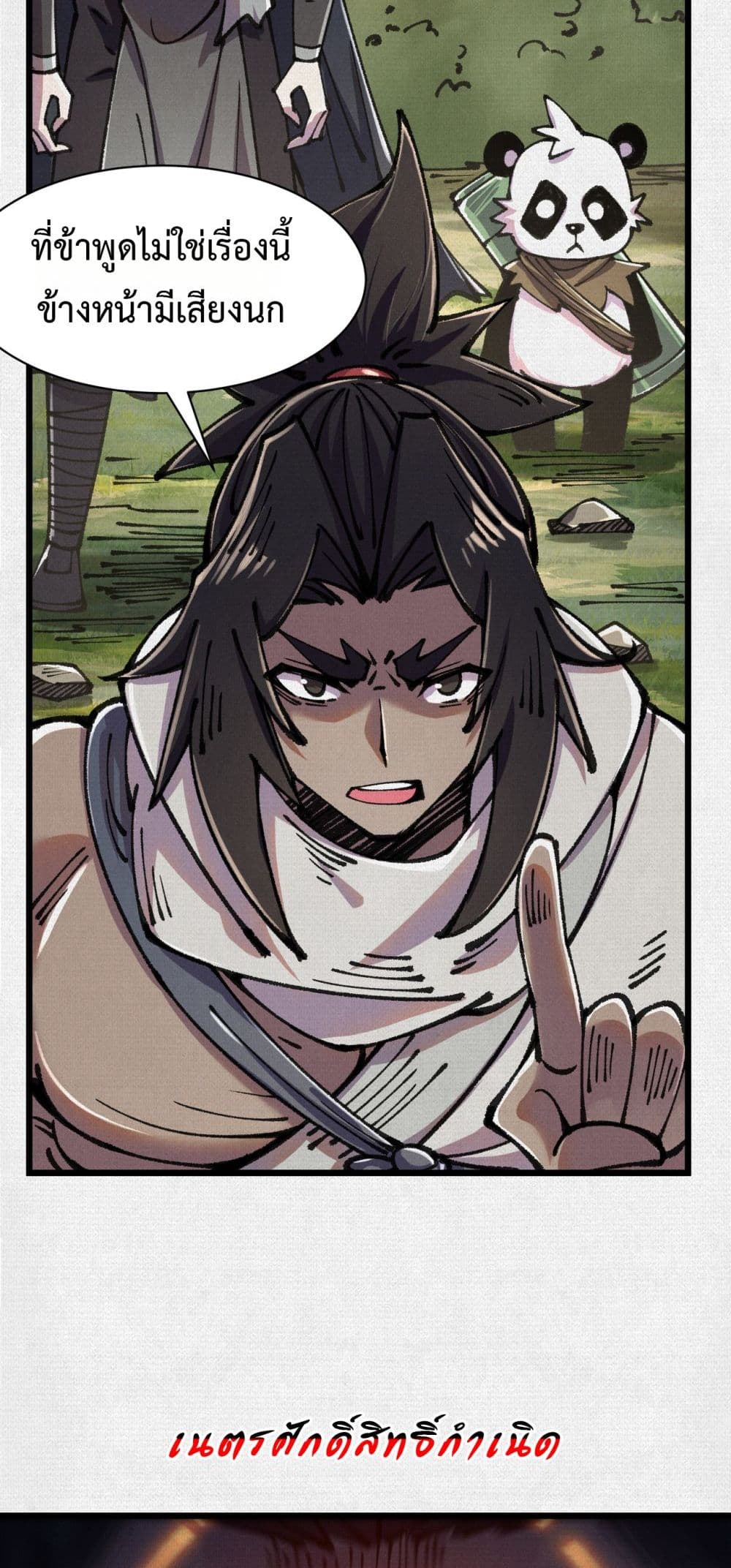 Soul of Chi You page 18