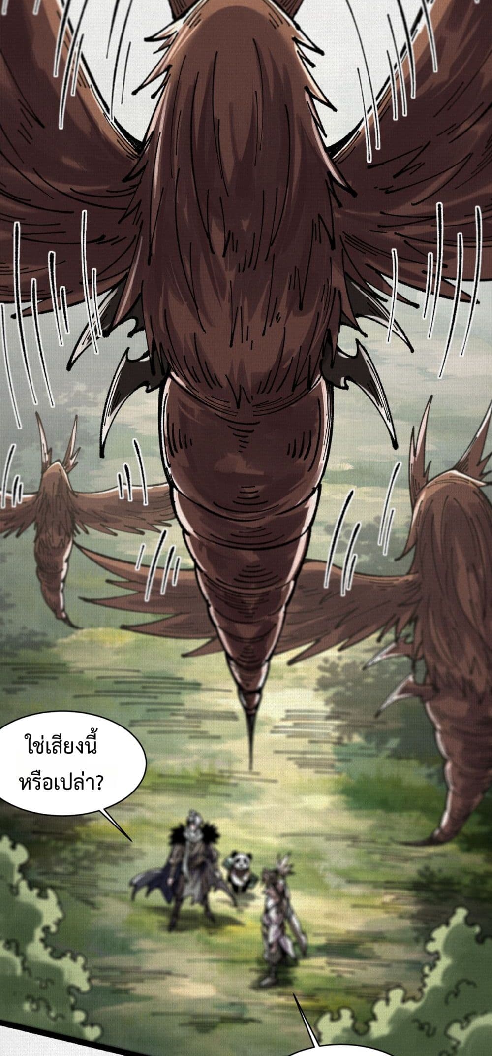 Soul of Chi You page 26