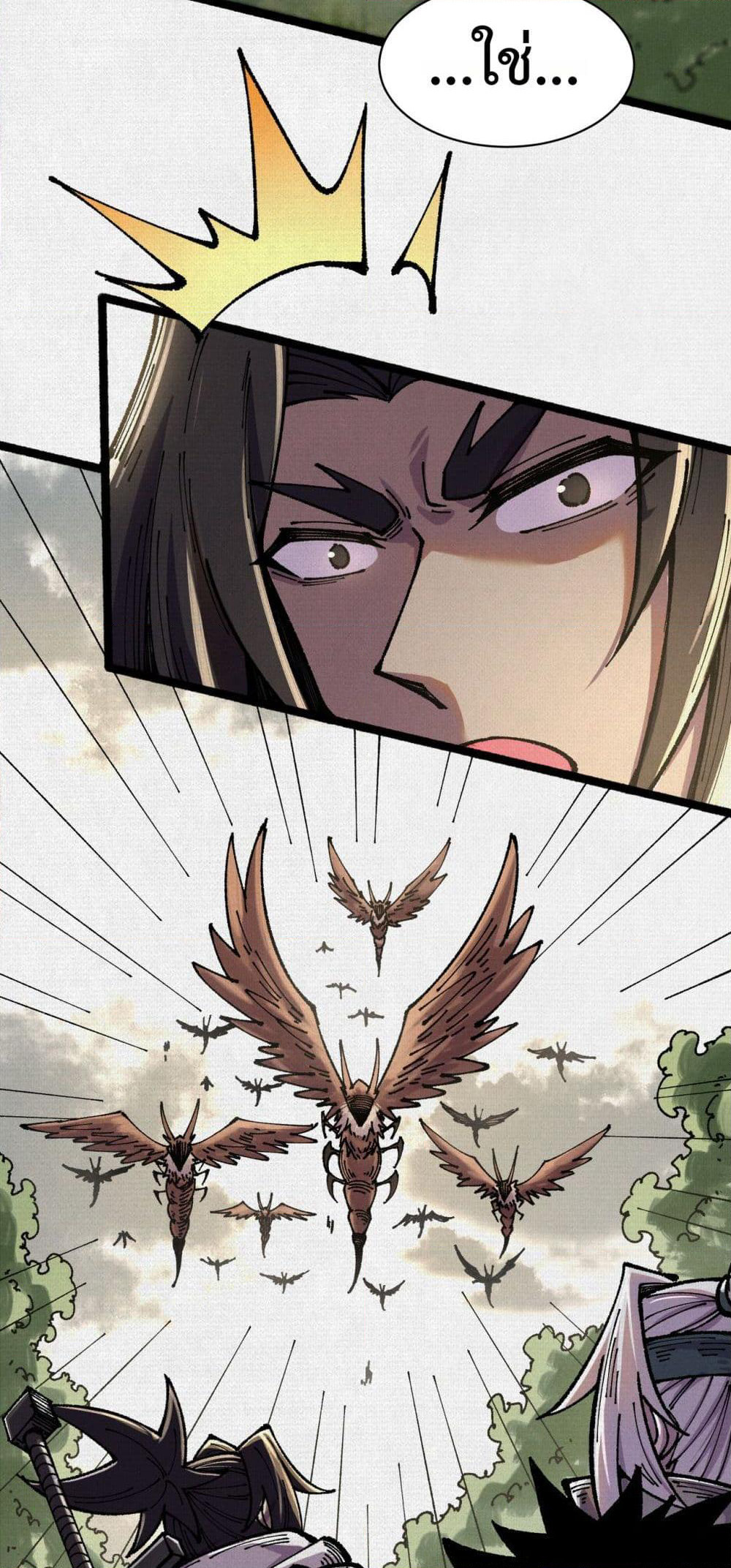 Soul of Chi You page 27