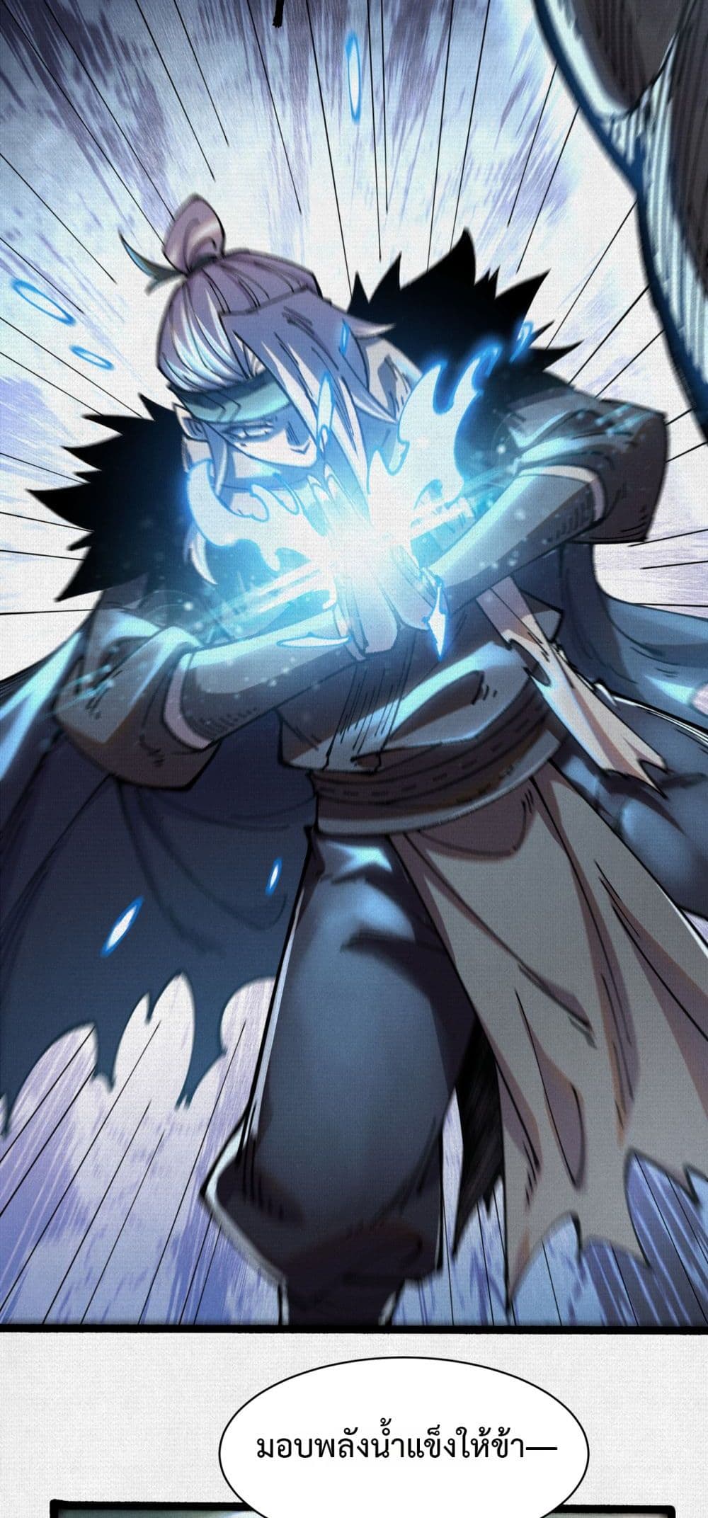 Soul of Chi You page 31