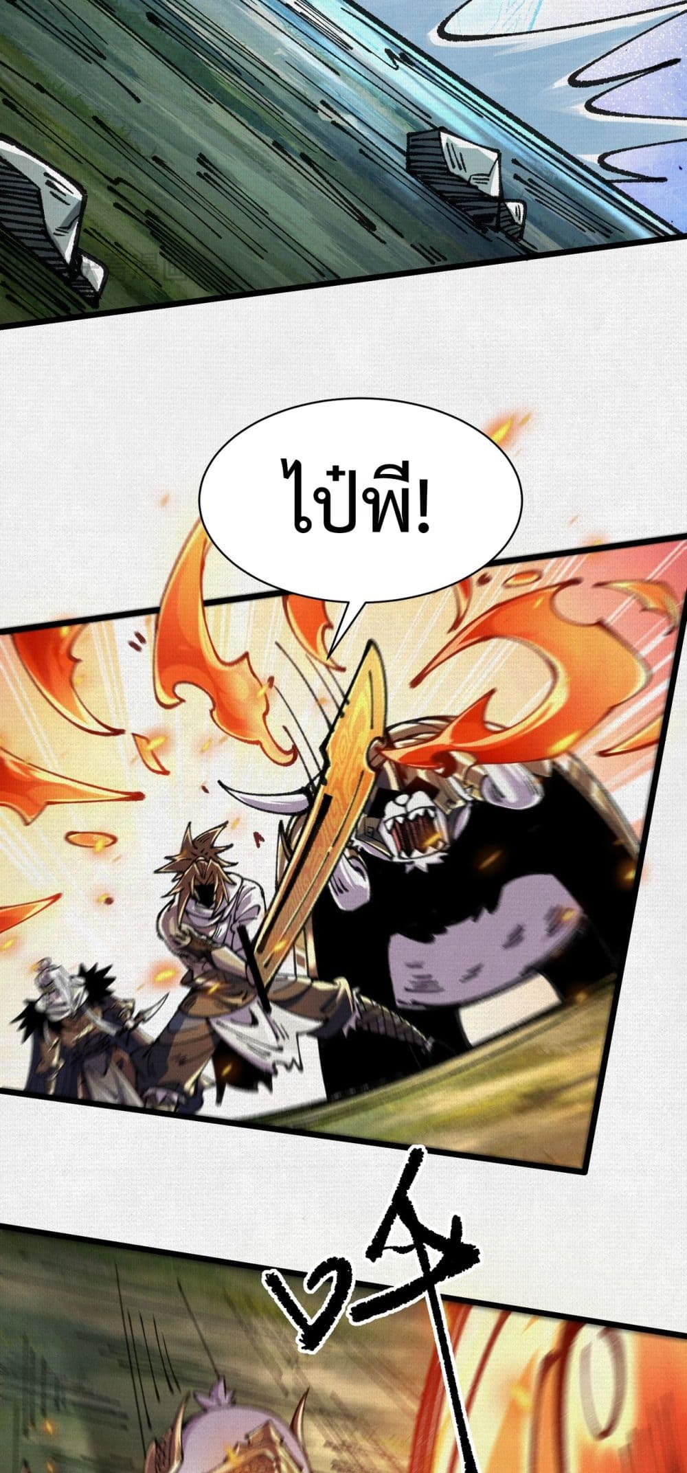 Soul of Chi You page 34